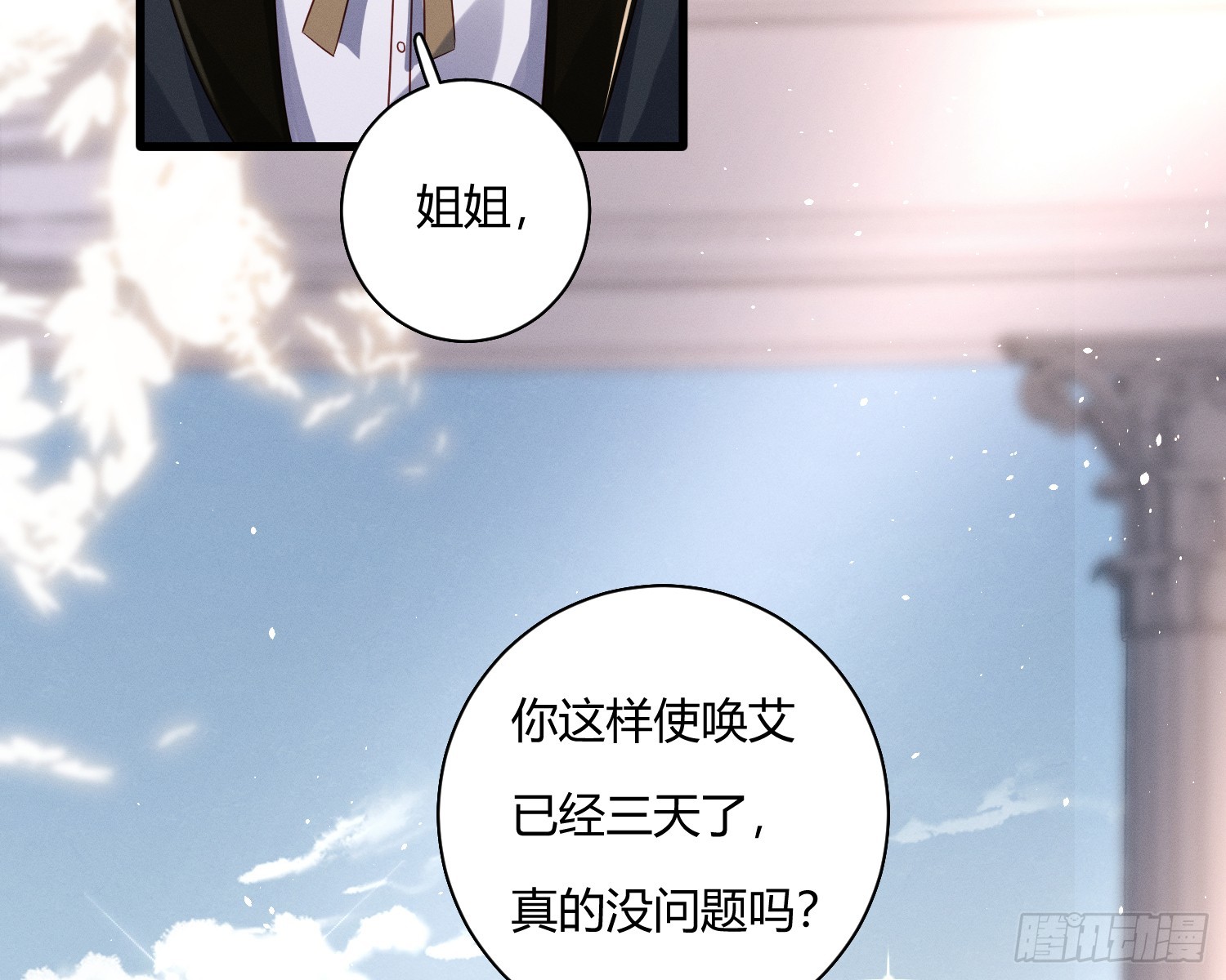 酱园弄电影在线观看漫画,不听话的艾2图