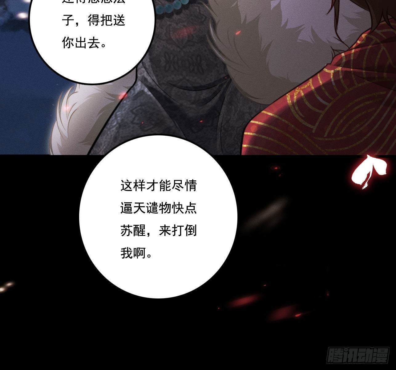 姜愿漫画,重启1图