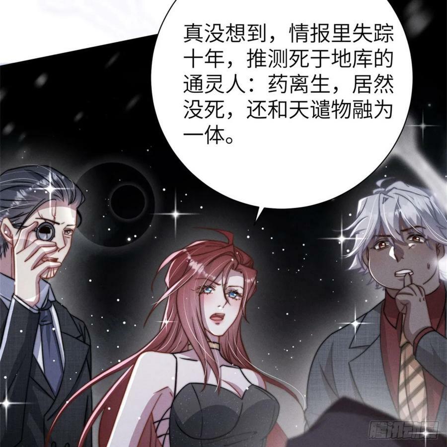 姜愿陆灼延漫画,转瞬即逝1图