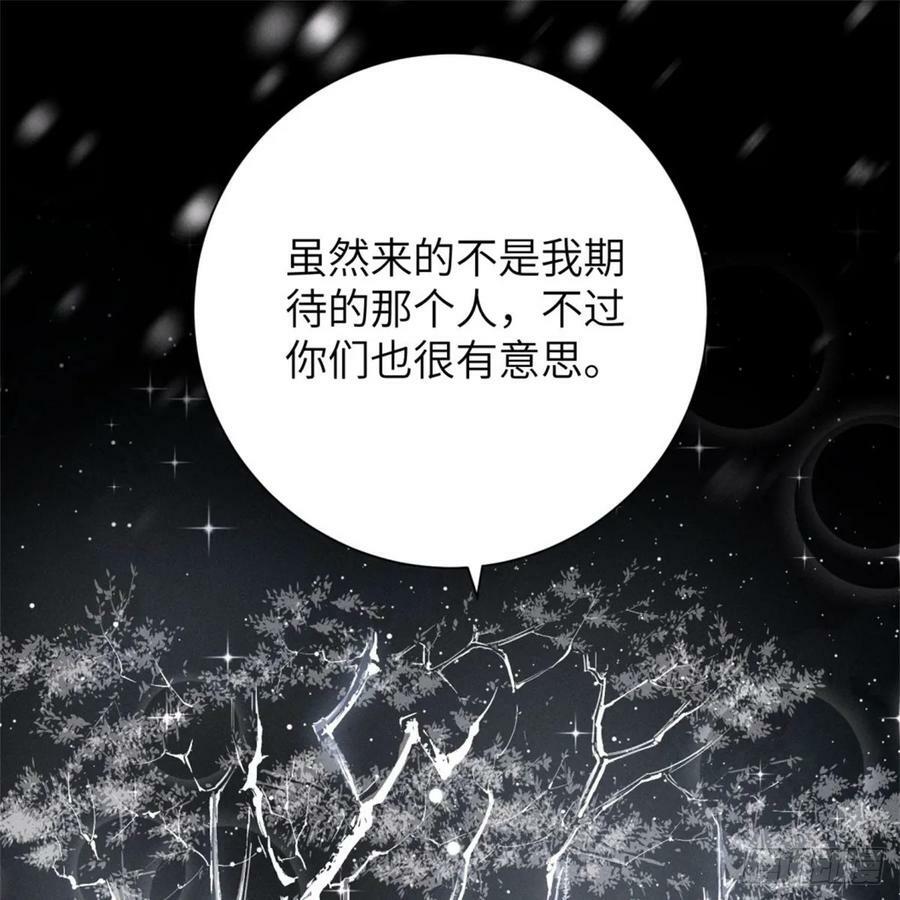 姜愿漫画,转瞬即逝2图