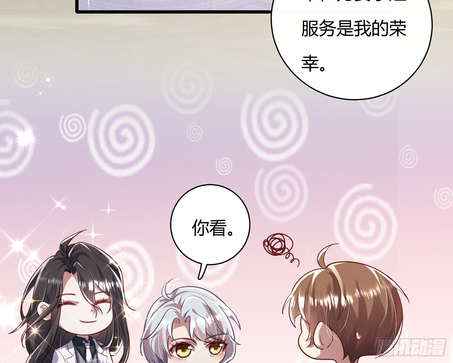 酱园弄电影在线观看漫画,不听话的艾2图