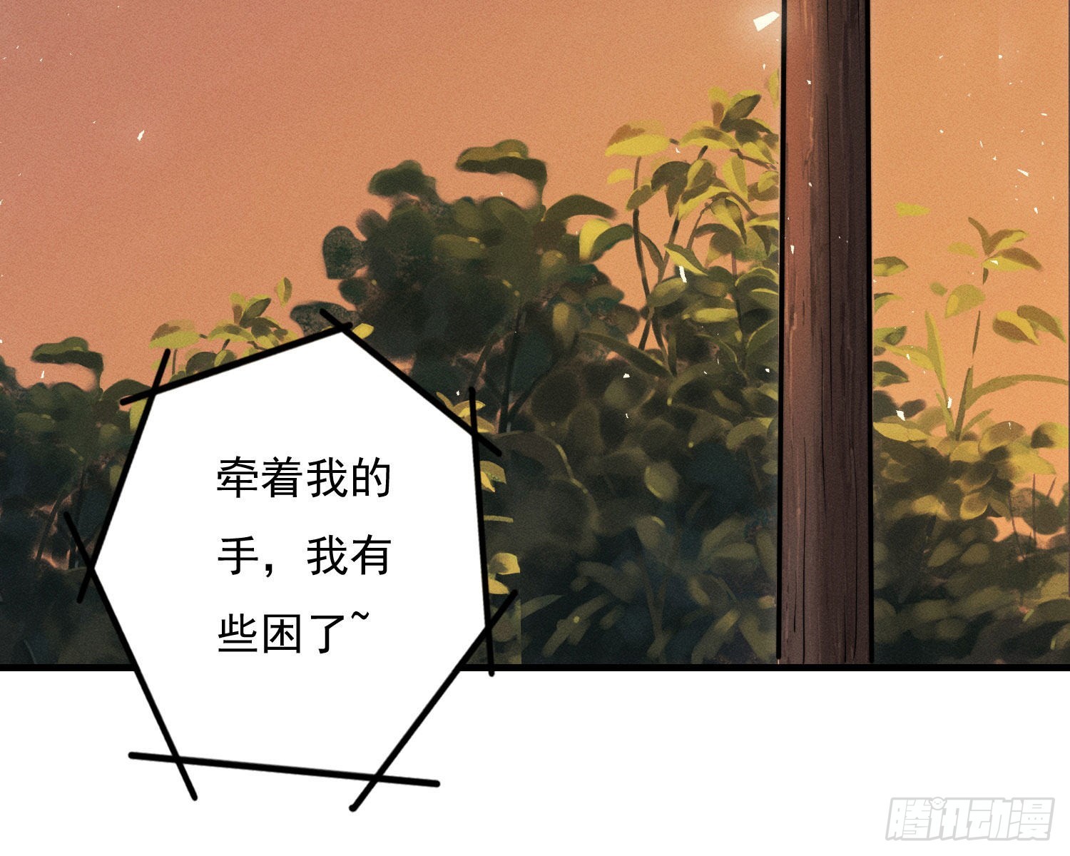 姜愿陆灼延漫画,我是来加入的2图