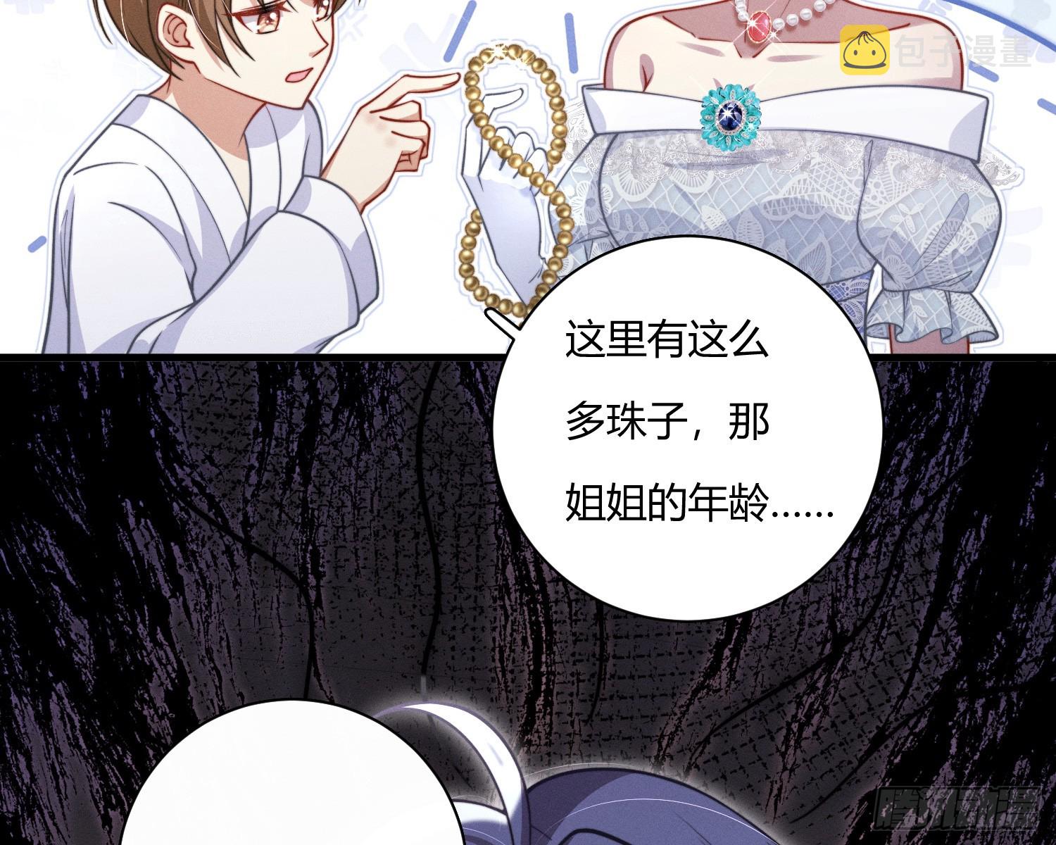 姜愿乔蓁蓁结局漫画,进入我的记忆1图