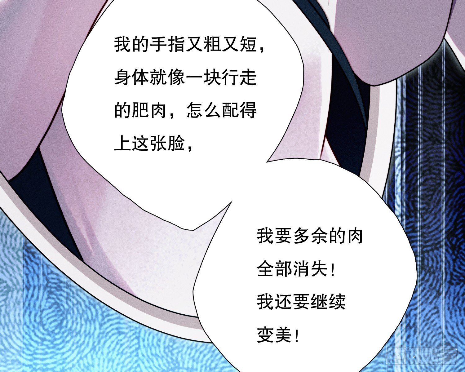 姜愿江聿风林薇漫画,变美1图