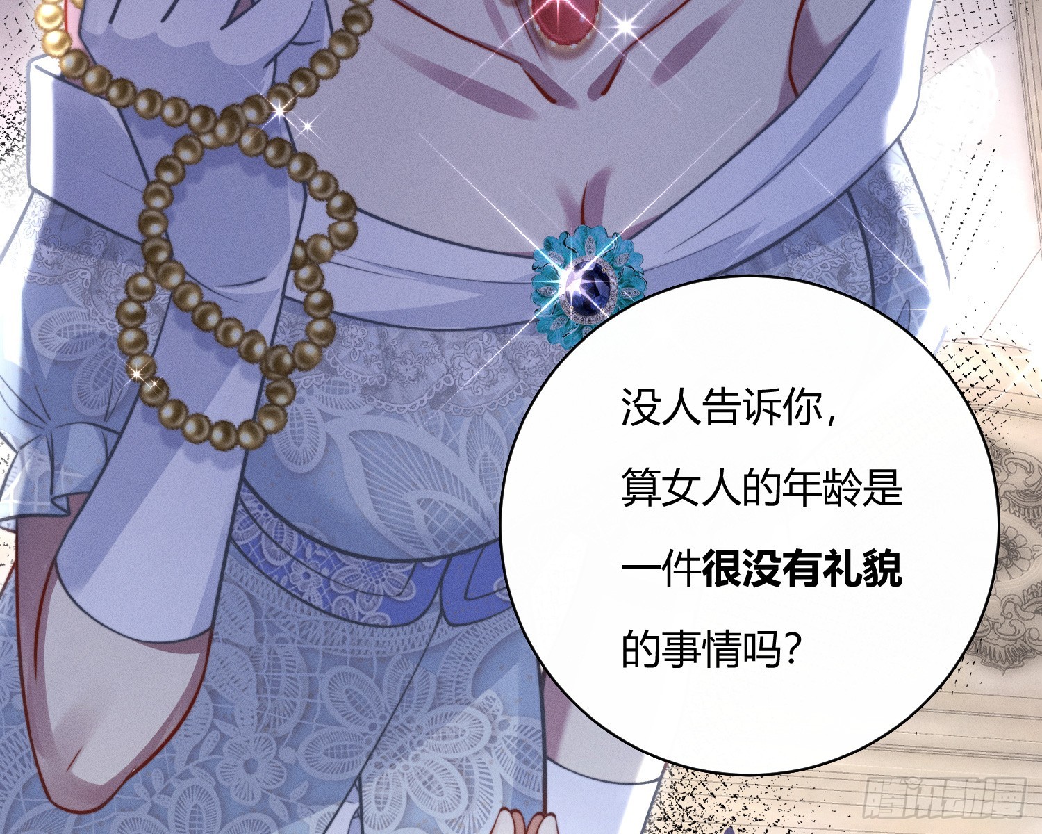 苏禾江野周易钦姜愿漫画,进入我的记忆1图