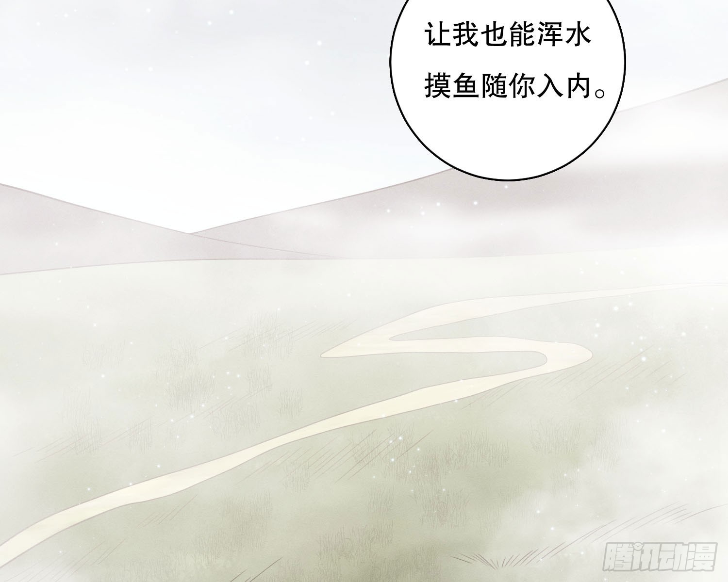 姜愿小说免费漫画,钓到大鱼了2图