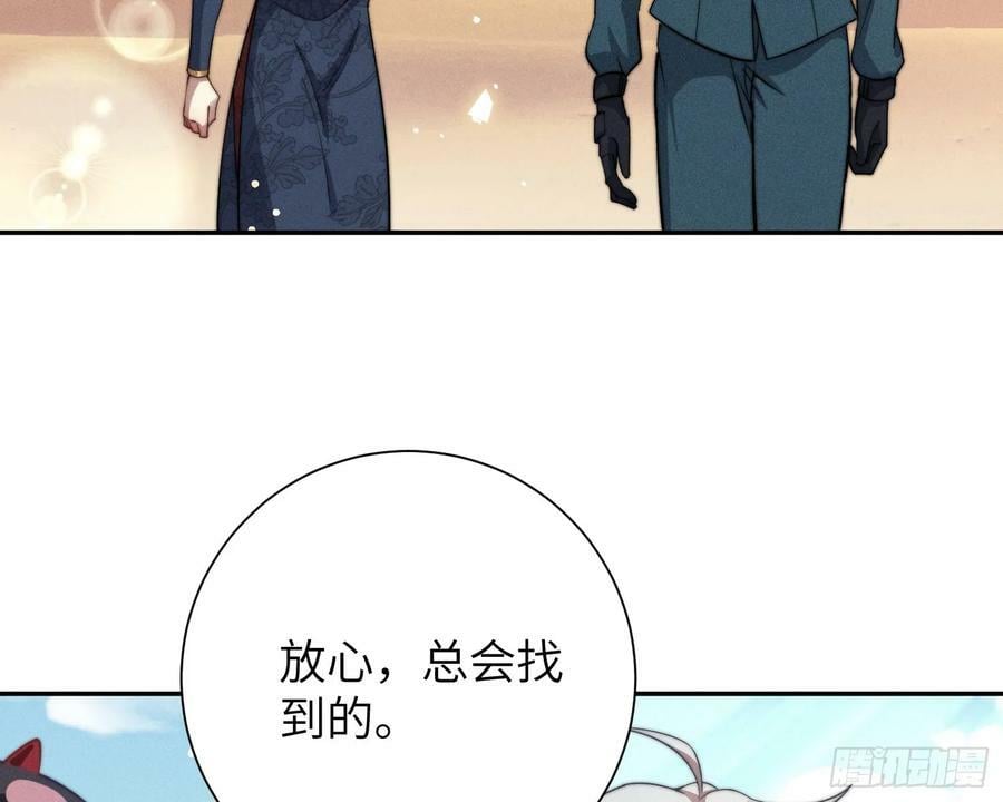 姜愿林司忱唐初大结局漫画,拜托亡魂2图