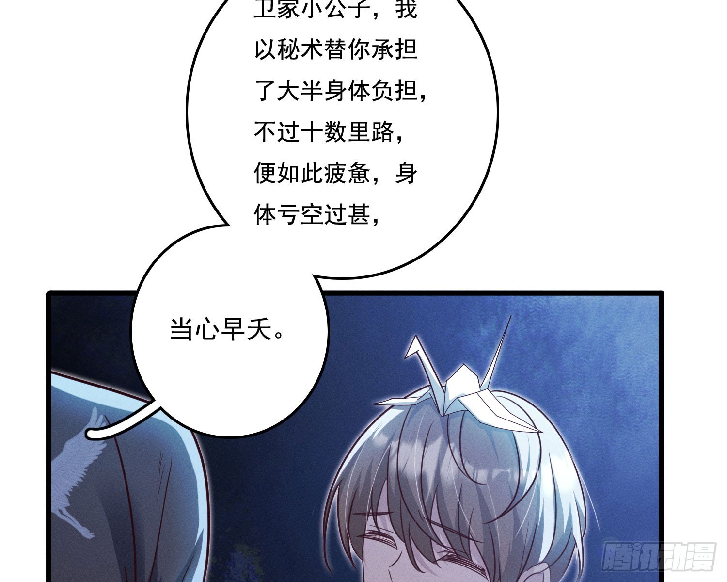 姜愿傅砚礼小说叫什么漫画,终于追上了2图