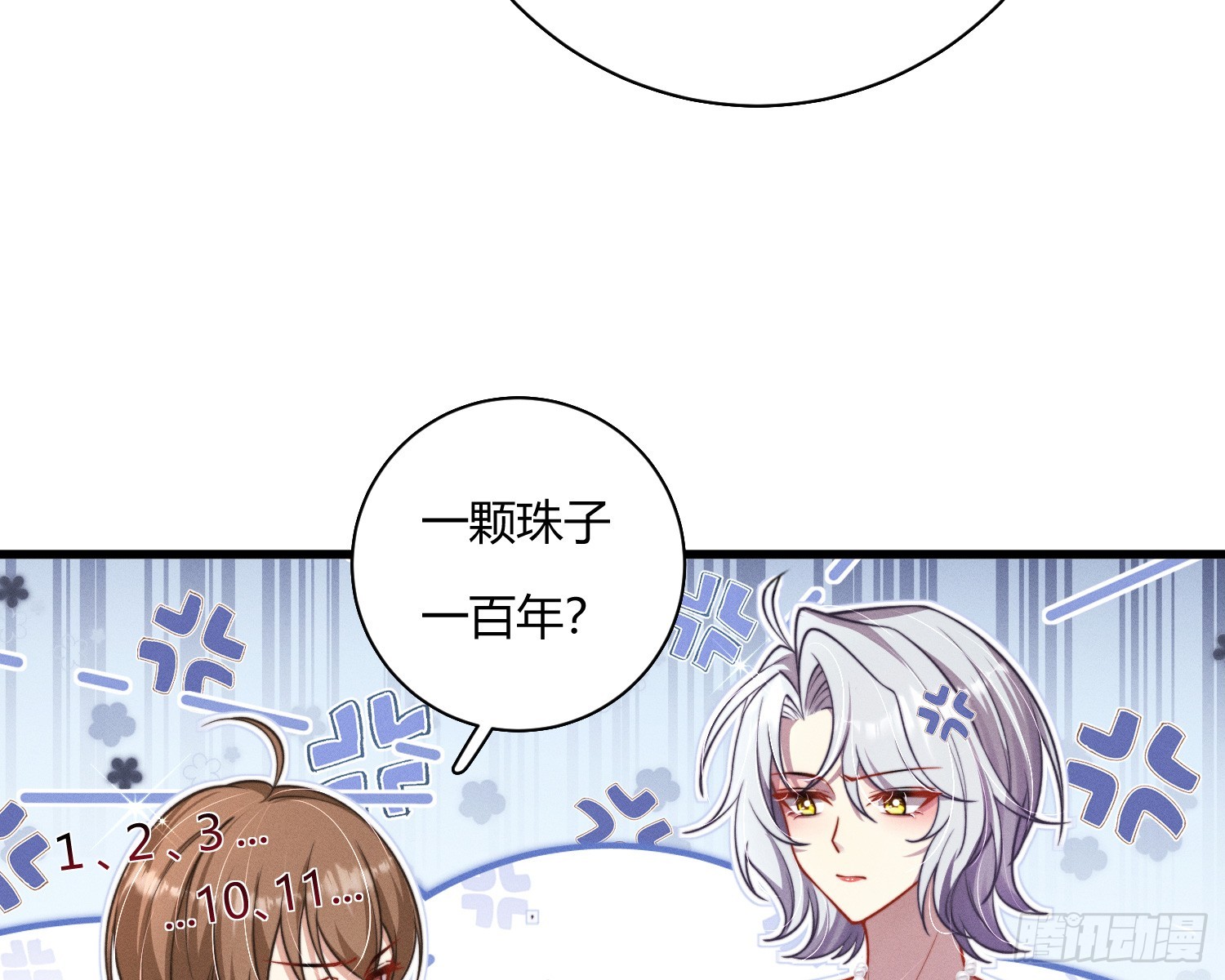 姜愿乔蓁蓁结局漫画,进入我的记忆2图