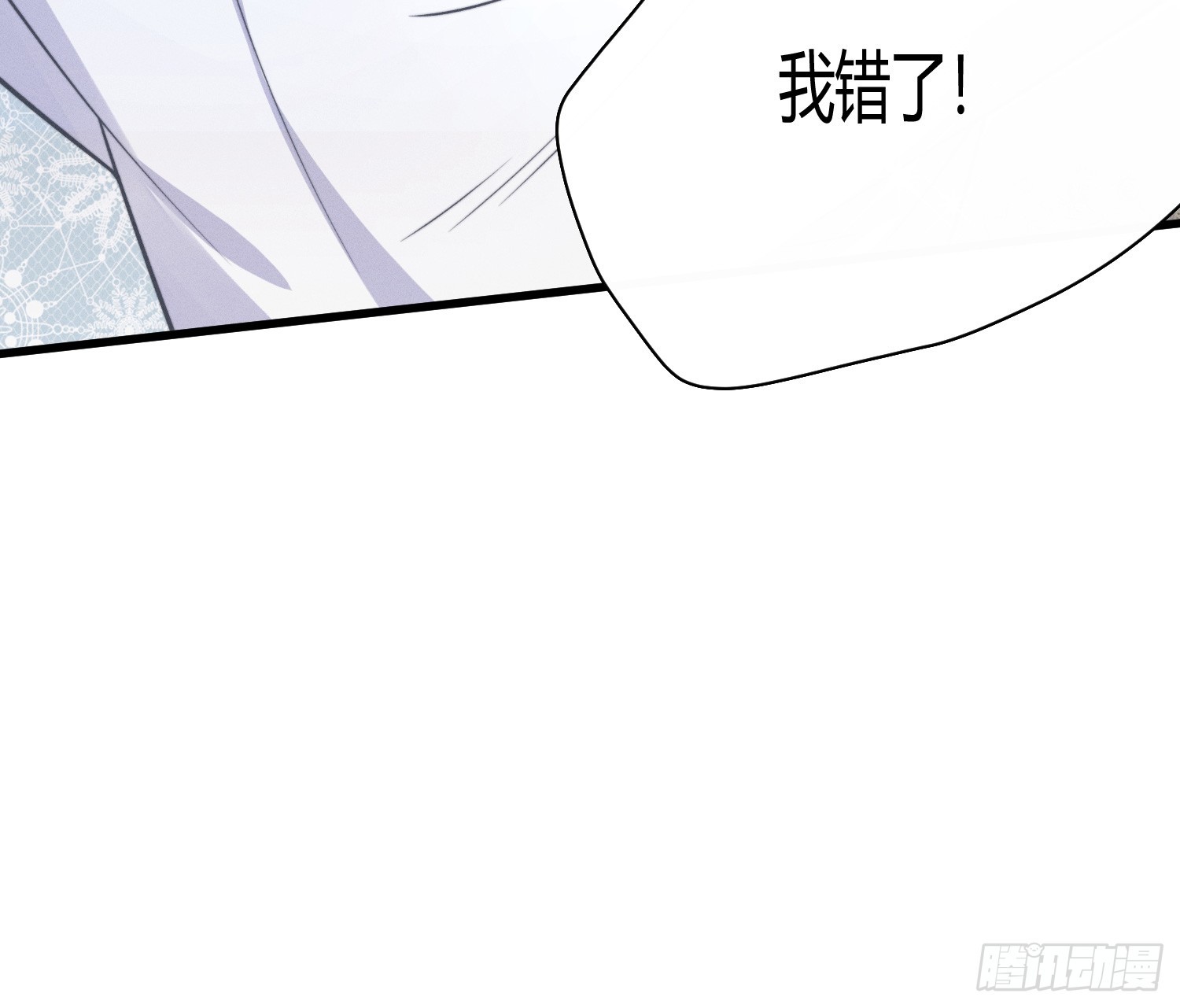苏禾江野周易钦姜愿漫画,进入我的记忆1图