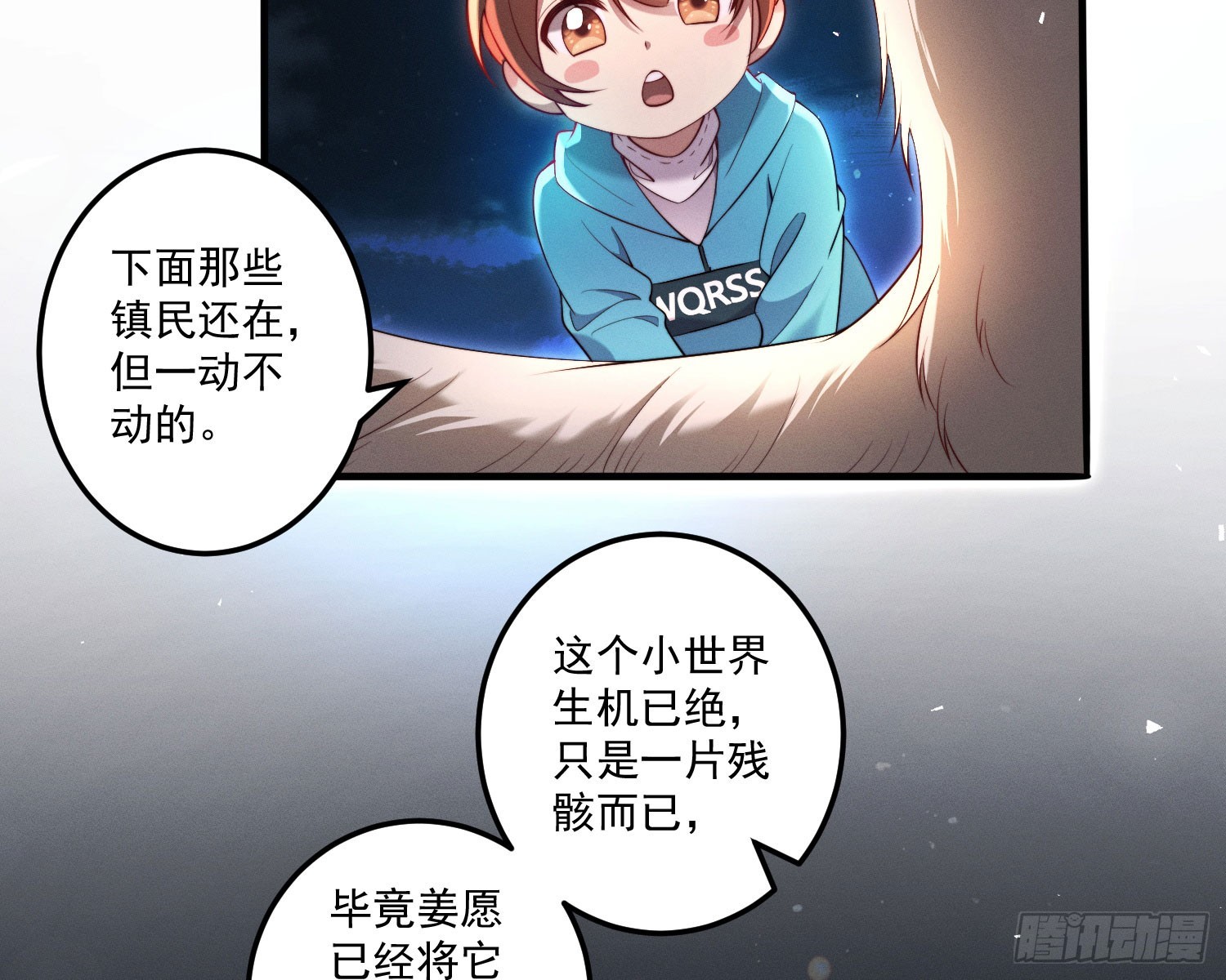 苏禾江野周易钦姜愿漫画,追上来了2图