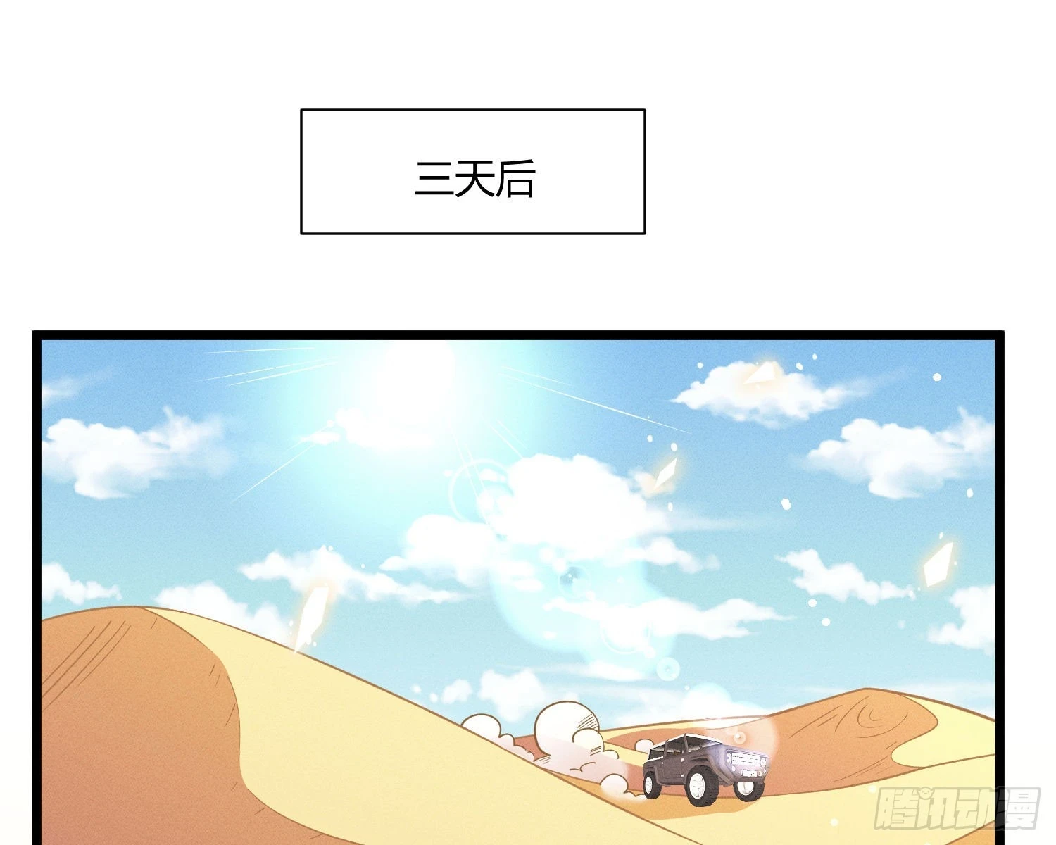 姜愿傅砚礼小说叫什么漫画,牺牲者2图