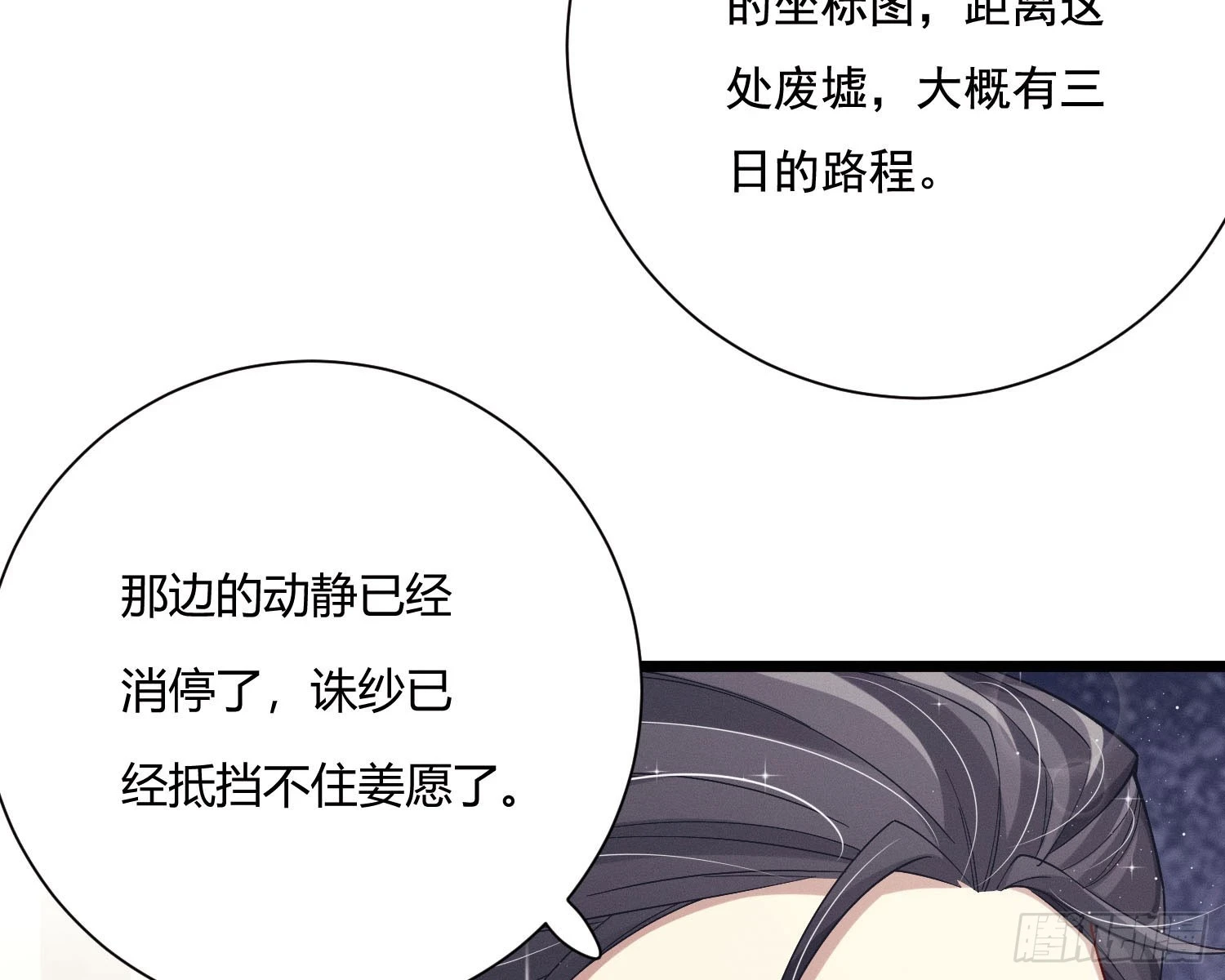 姜愿周易钦漫画,坐标2图