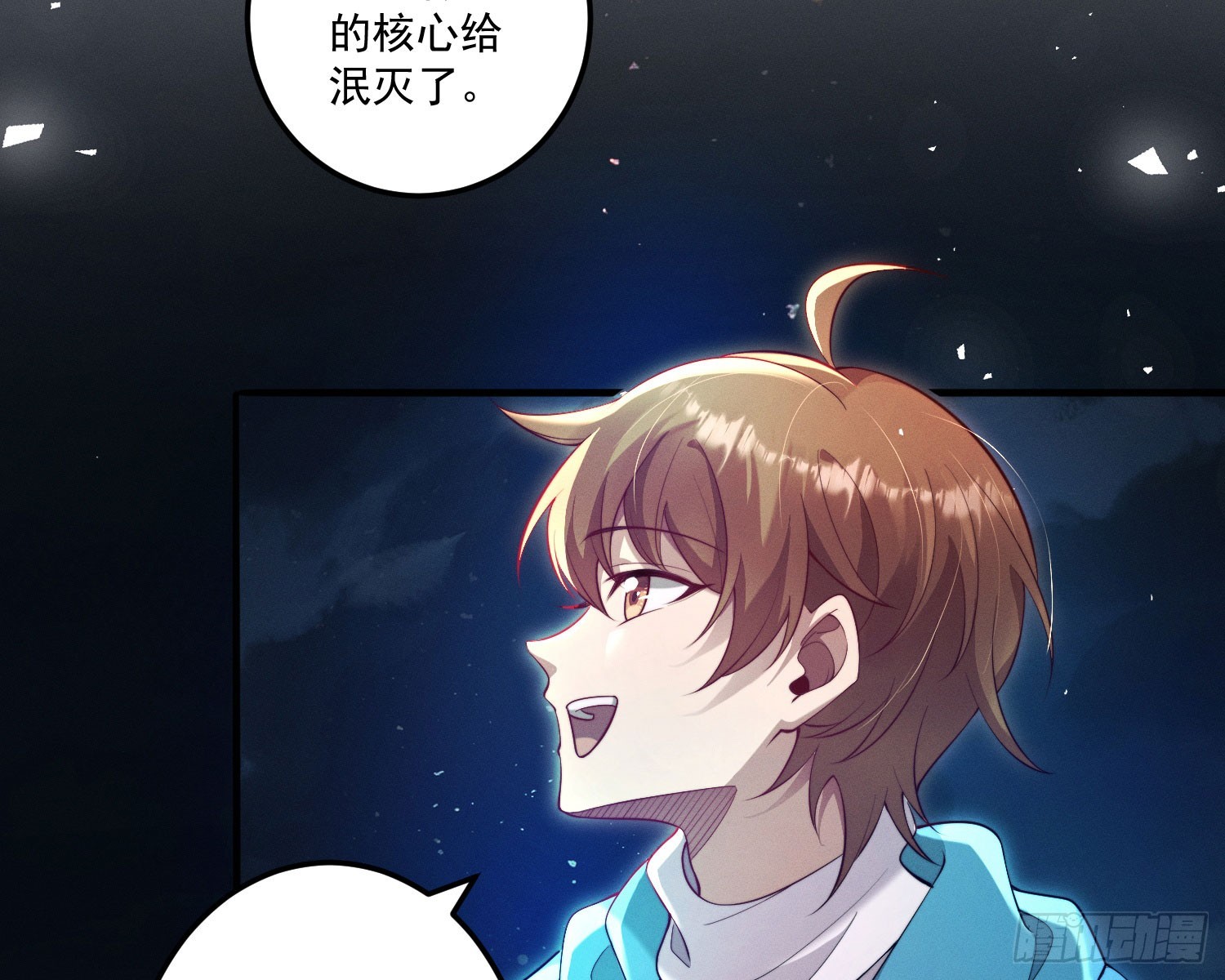 苏禾江野周易钦姜愿漫画,追上来了1图