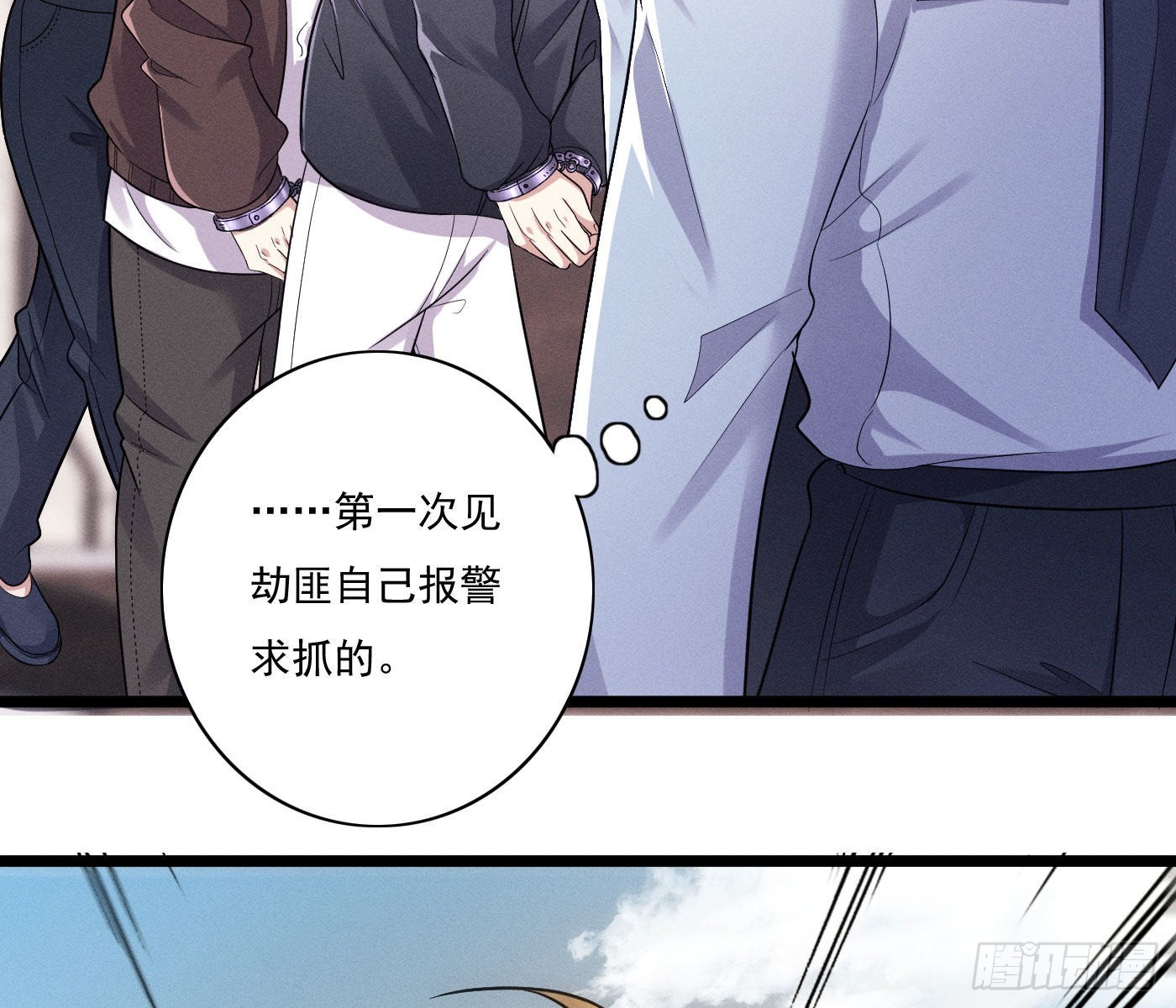 姜愿漫画,误入阴宅1图