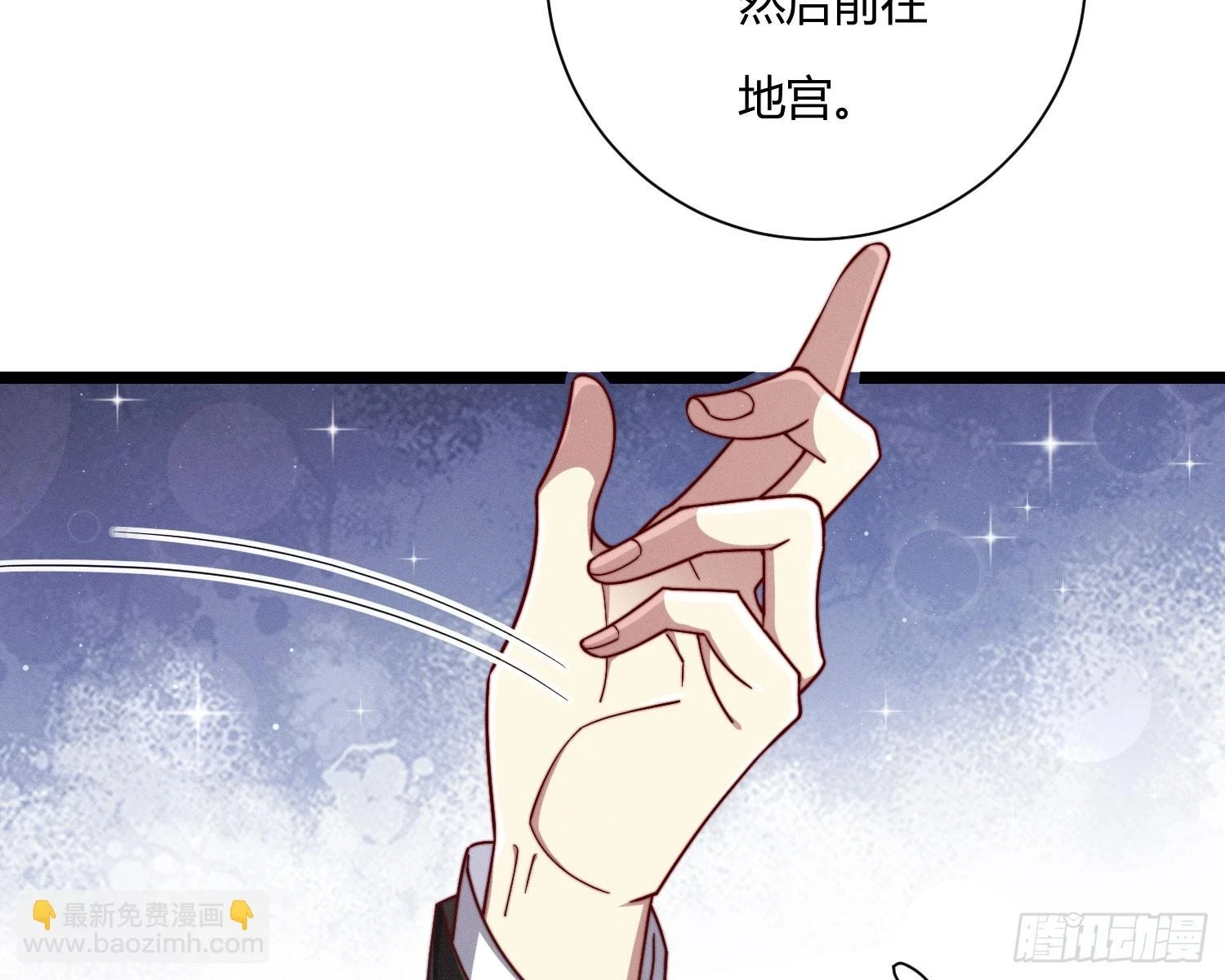 姜愿小说漫画,坐标2图