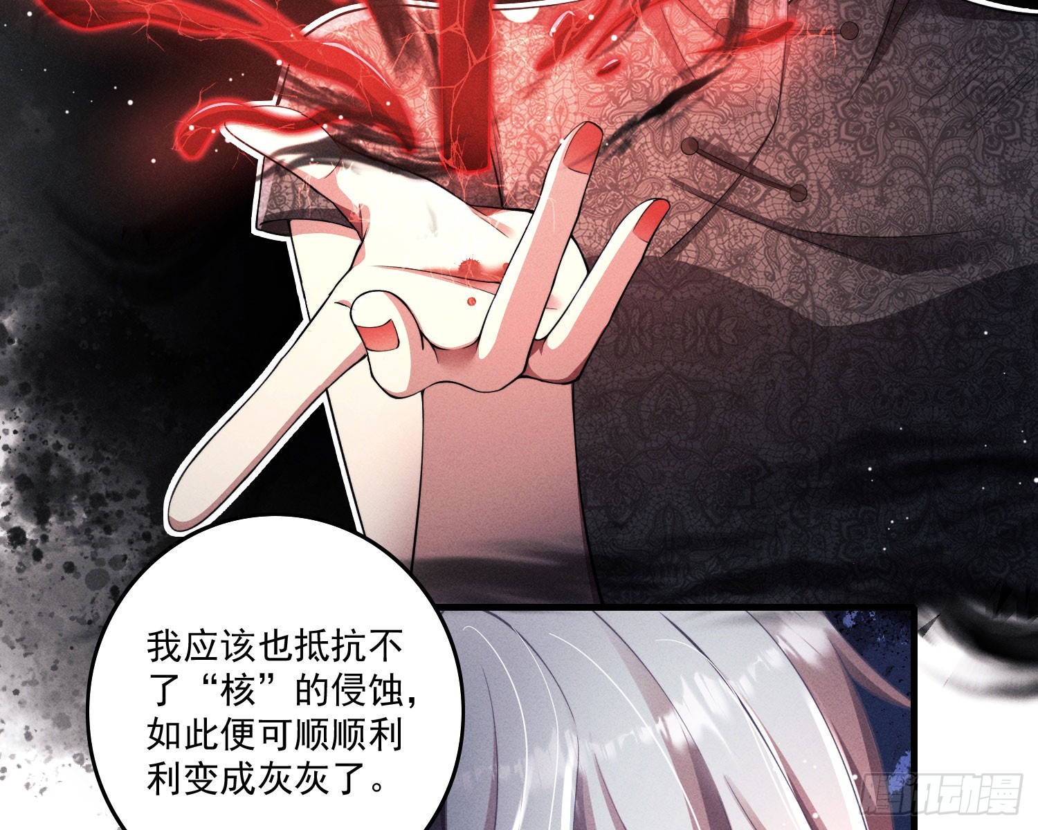 姜愿周易钦唐雪番外漫画,逆行2图