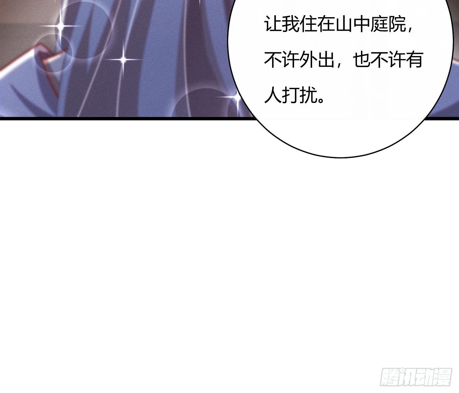 苏禾江野周易钦姜愿漫画,初识别离2图