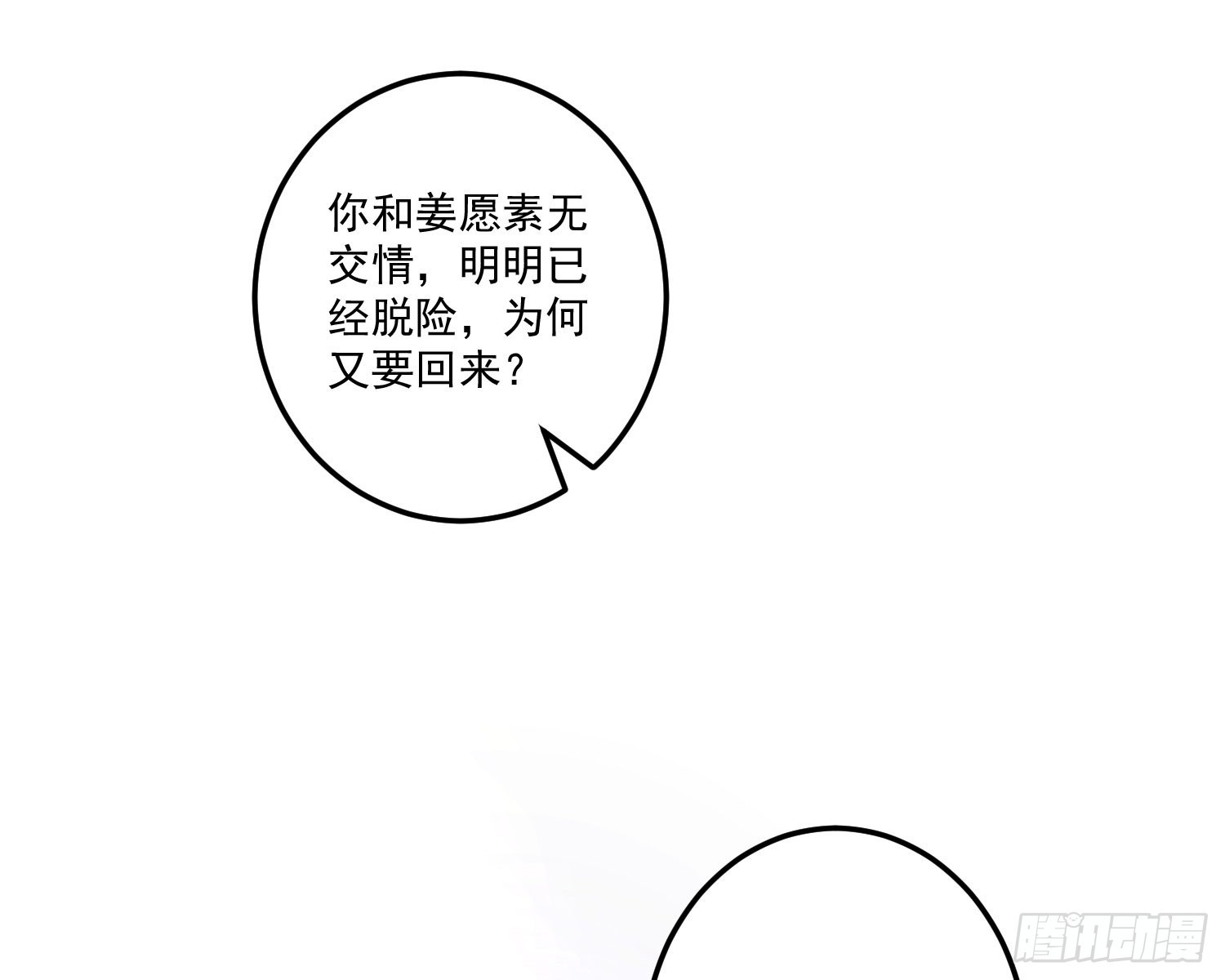 姜愿谢清辞小说全集免费阅读漫画,追上来了2图