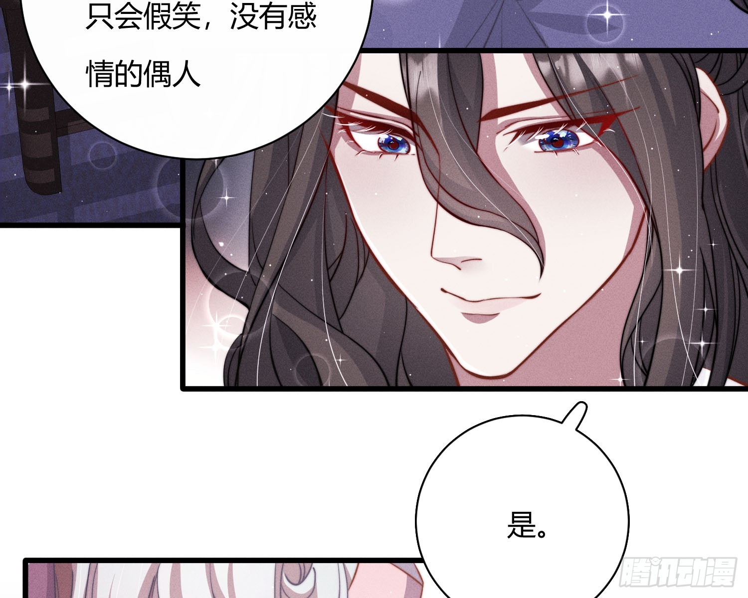 姜愿周易钦唐雪番外漫画,初识别离1图