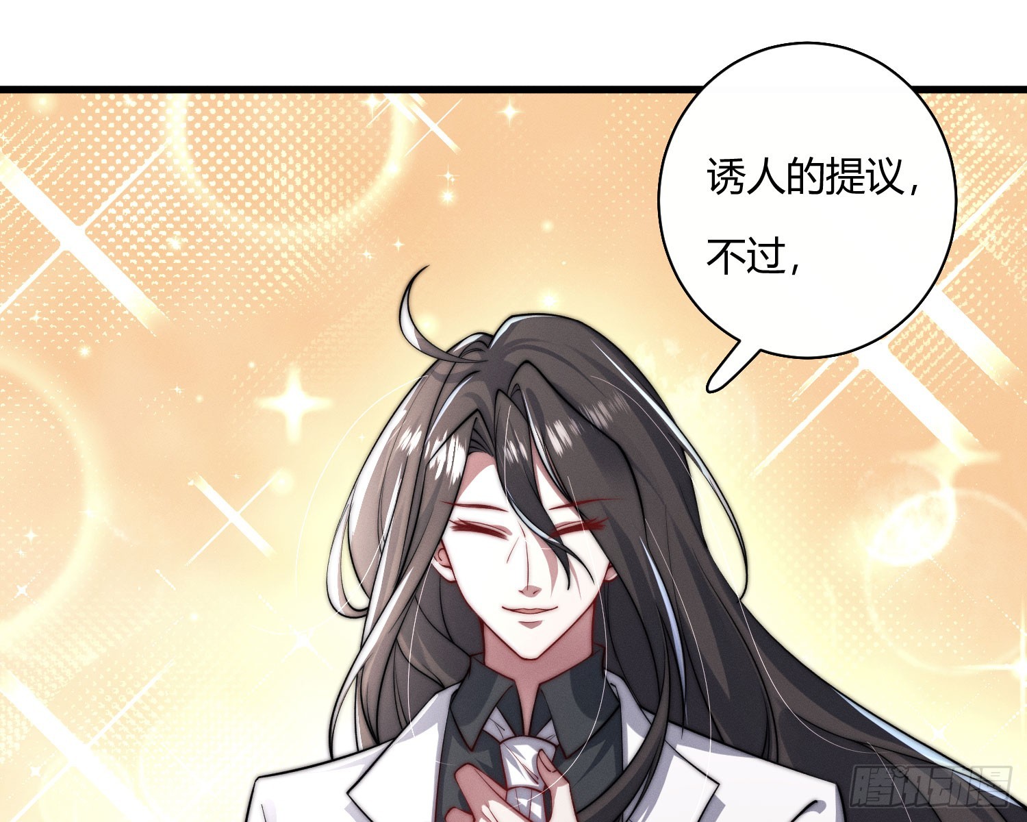 姜愿傅砚礼小说免费漫画,危险的俘虏2图