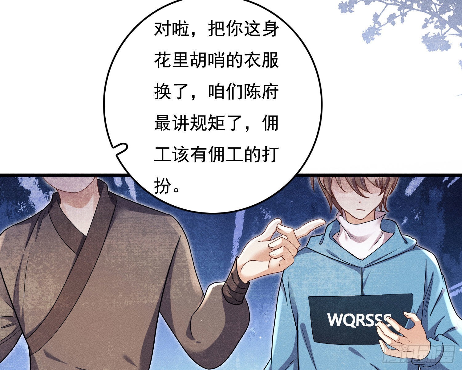 姜愿傅砚礼大结局免费漫画,暴力破局2图