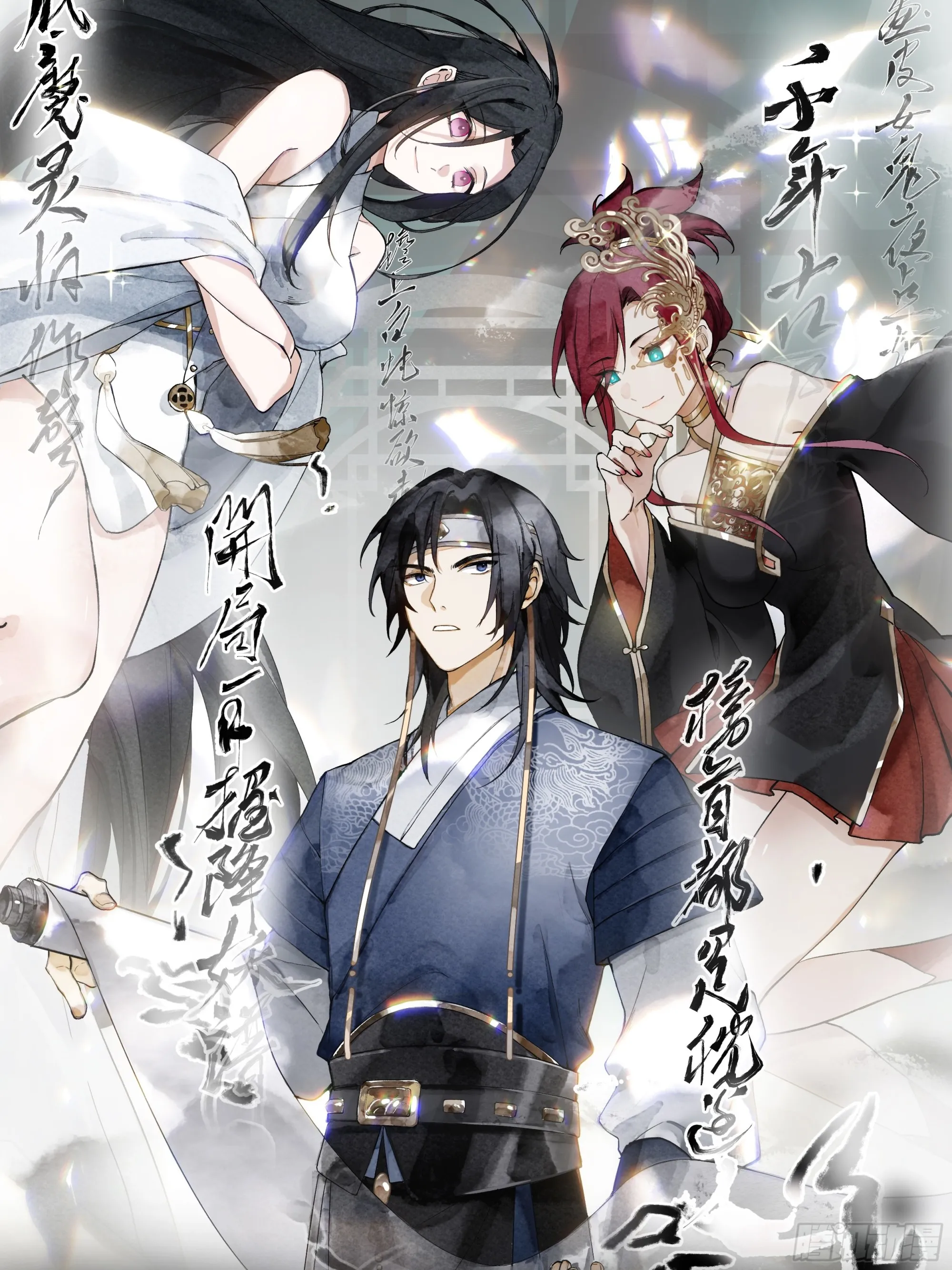 我有一卷降妖谱漫画,杀个妖王炖汤1图