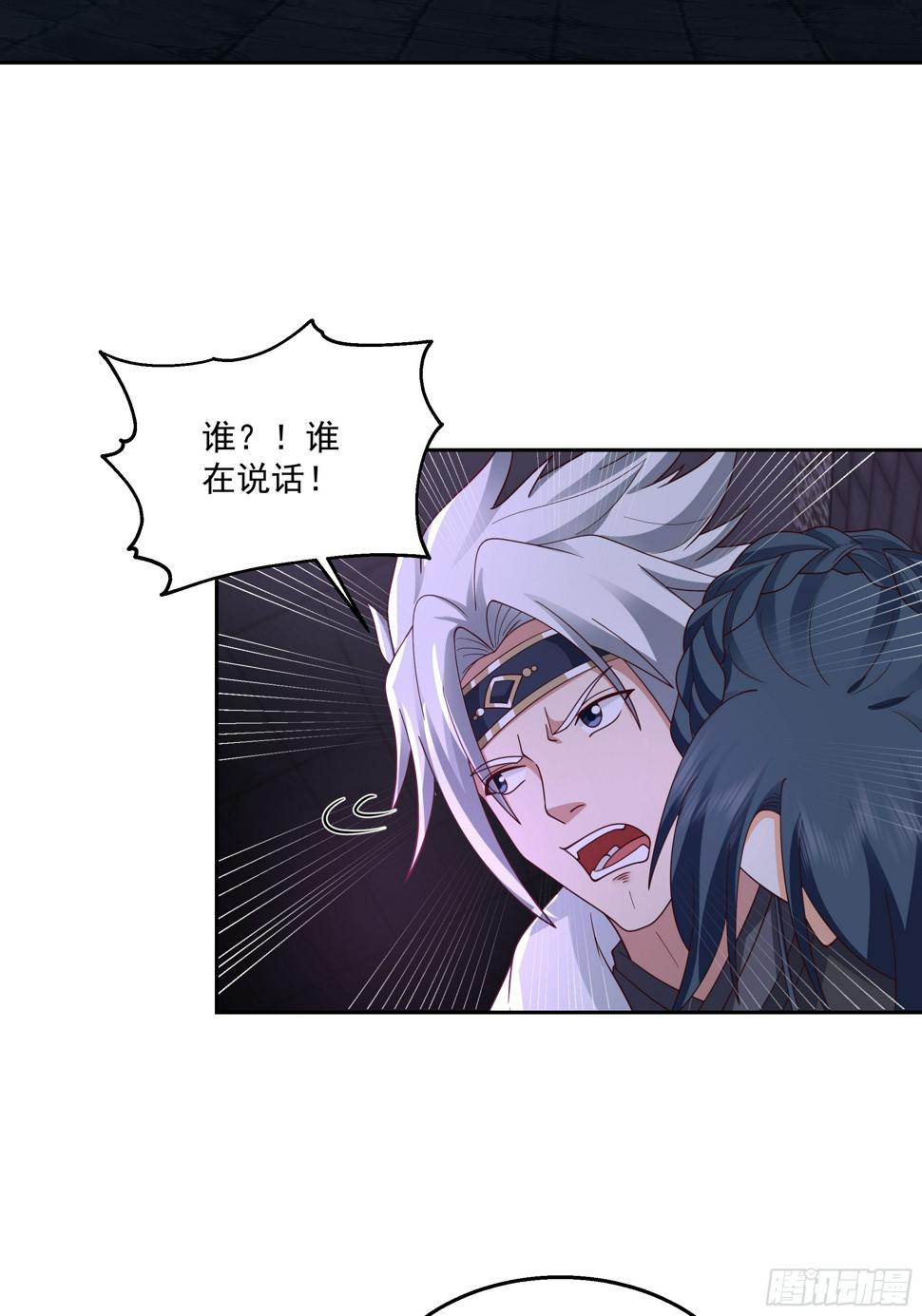 我有一卷降妖谱漫画,阴阳调和1图