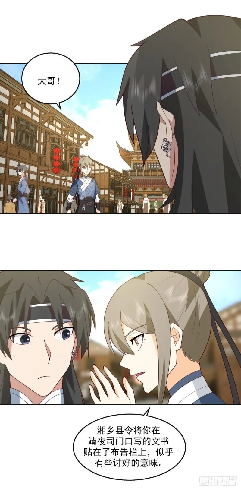 我有一卷降妖谱漫画,心魔1图