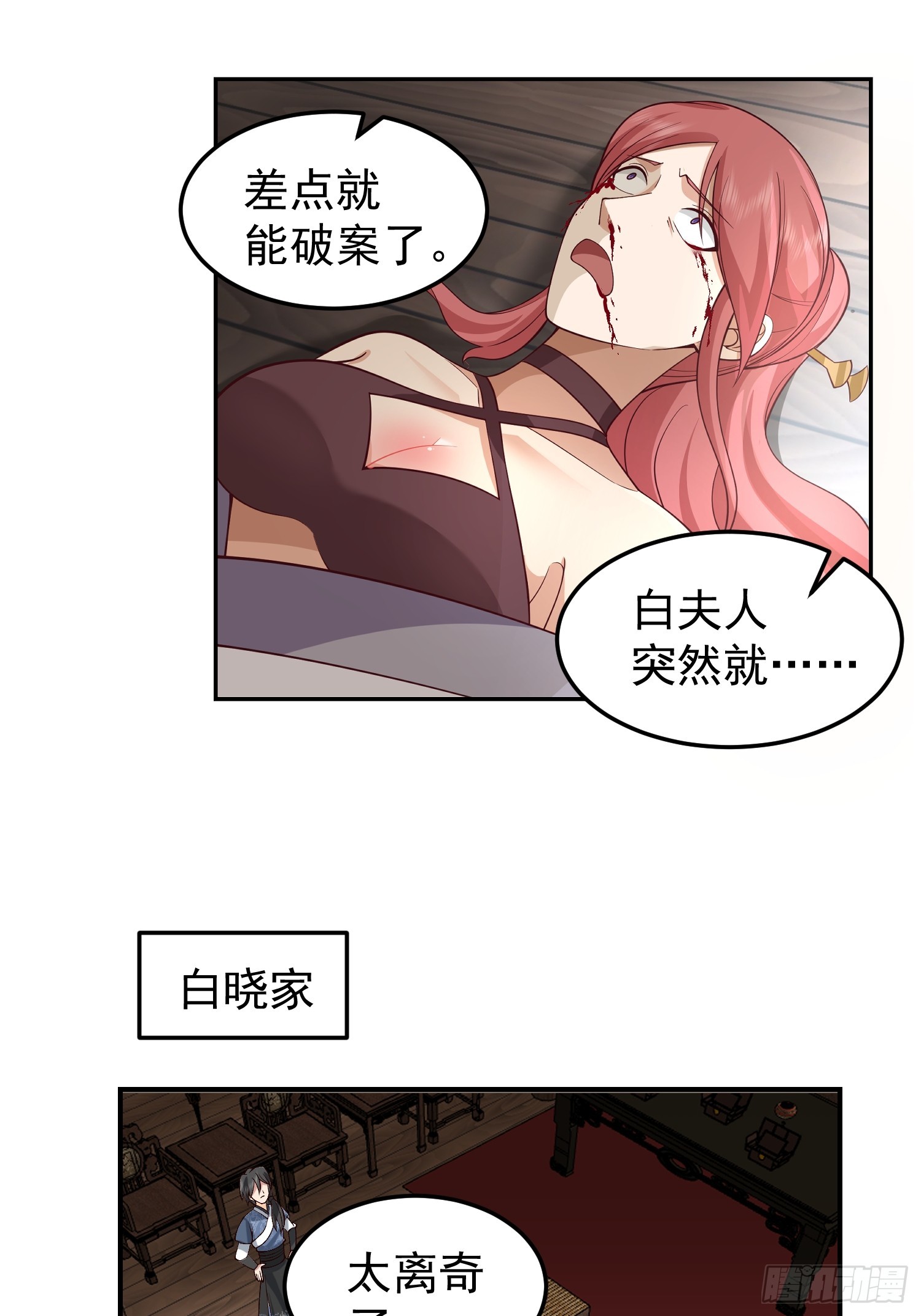 我有一卷降妖谱TXT下载漫画,调查林毅2图