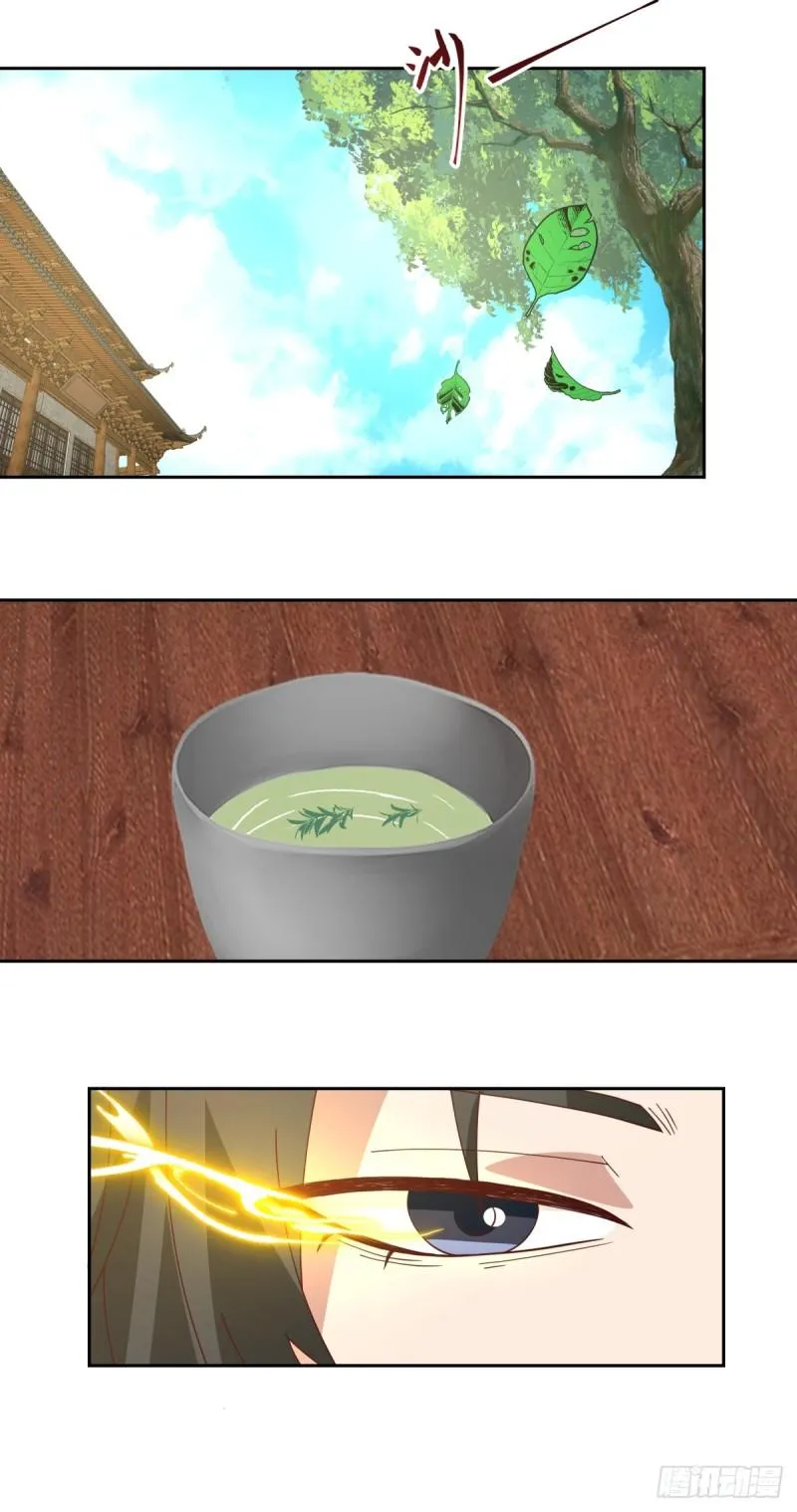 我有一卷降妖谱漫画,心魔1图