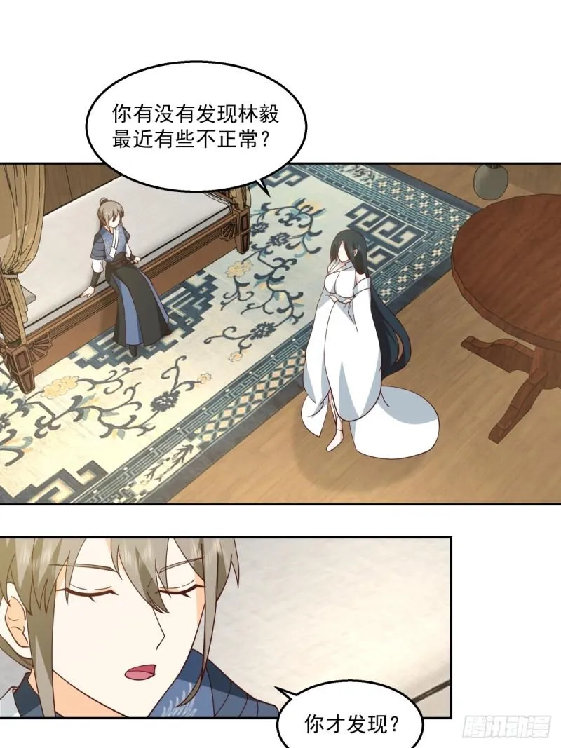 我有一卷降妖谱漫画,心魔1图