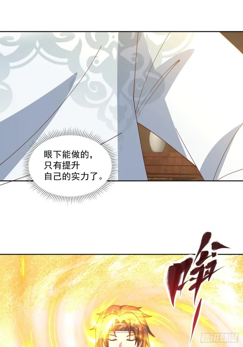 我有一卷降妖谱漫画,心魔1图