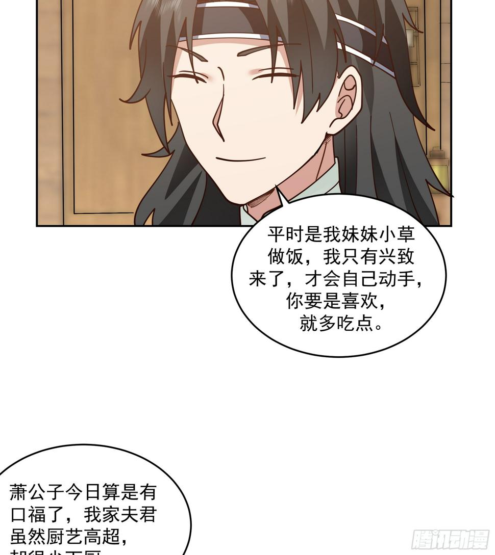 我有一卷降妖谱漫画,cp要崩了2图