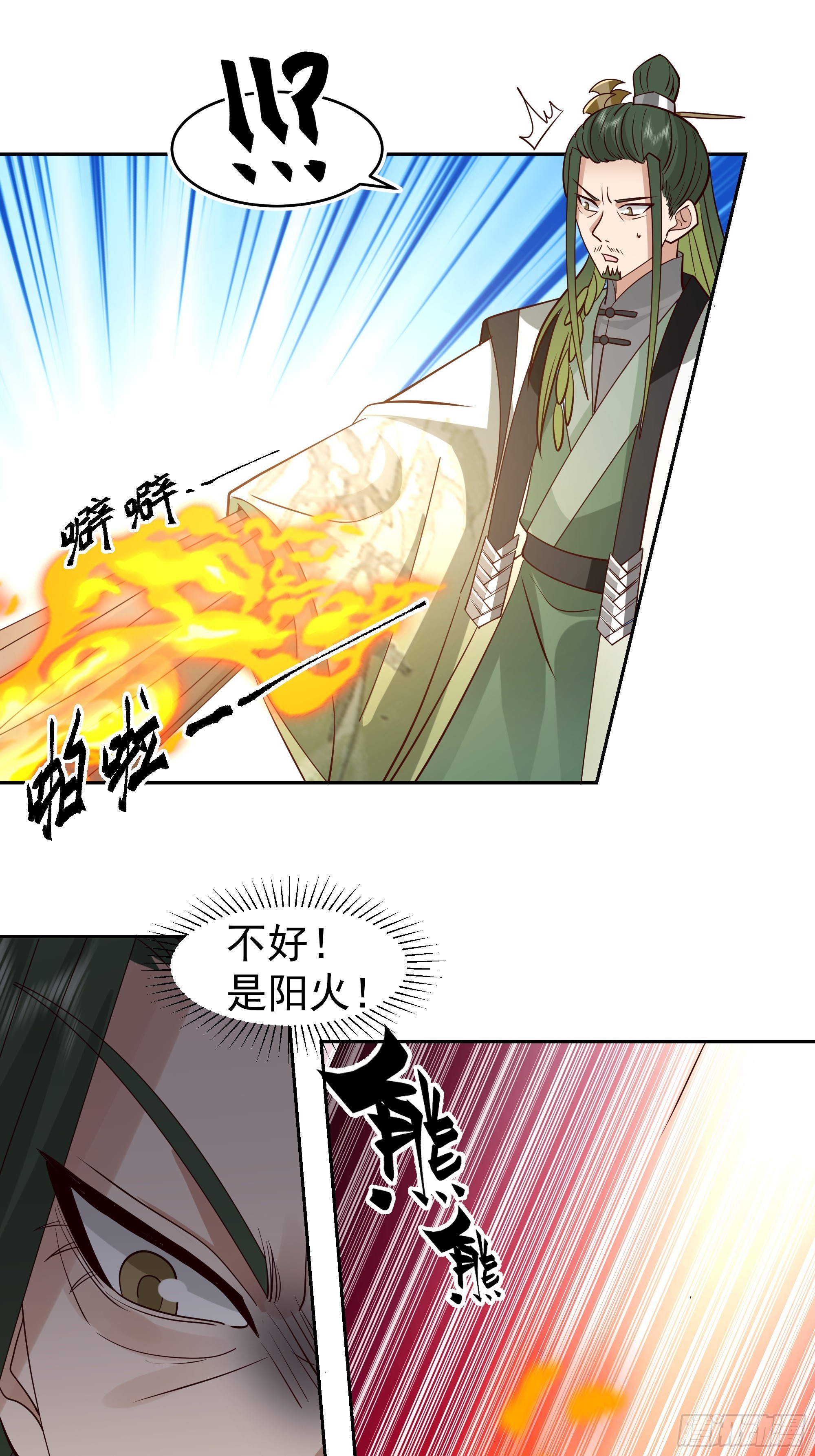 我有一卷降妖谱漫画,桑柳连理枝2图