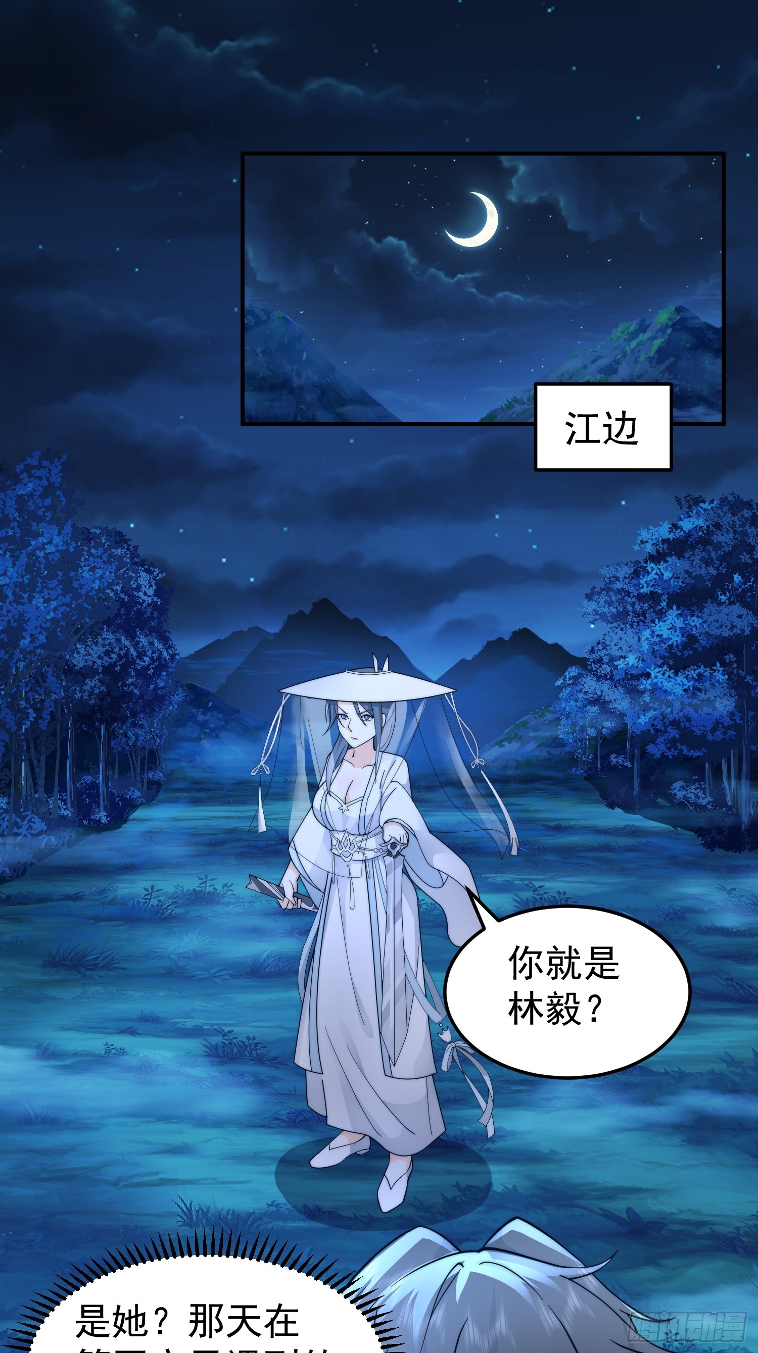 我有一卷降妖谱一口气看完漫画,漂亮师父2图