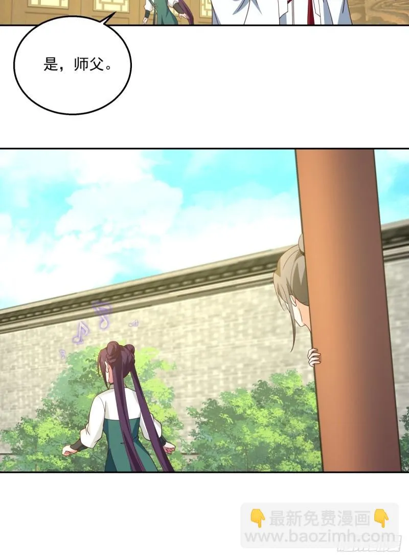 我有一卷降妖谱漫画,心魔2图