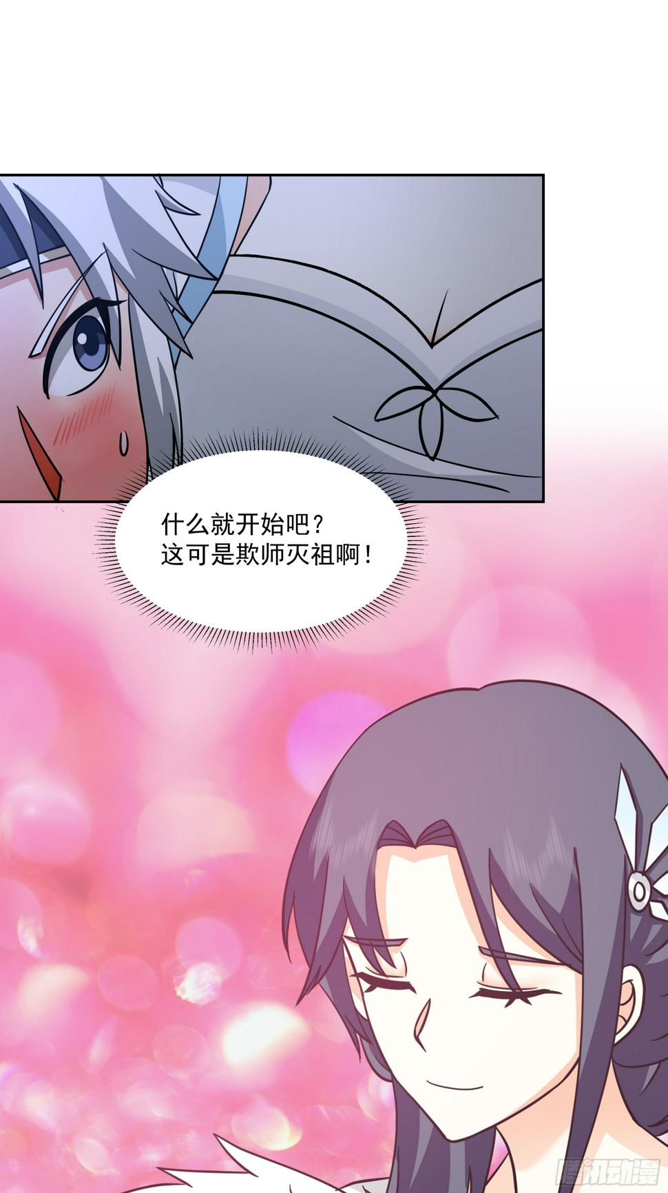 我有一卷降妖谱一口气看完漫画,汨罗江神2图