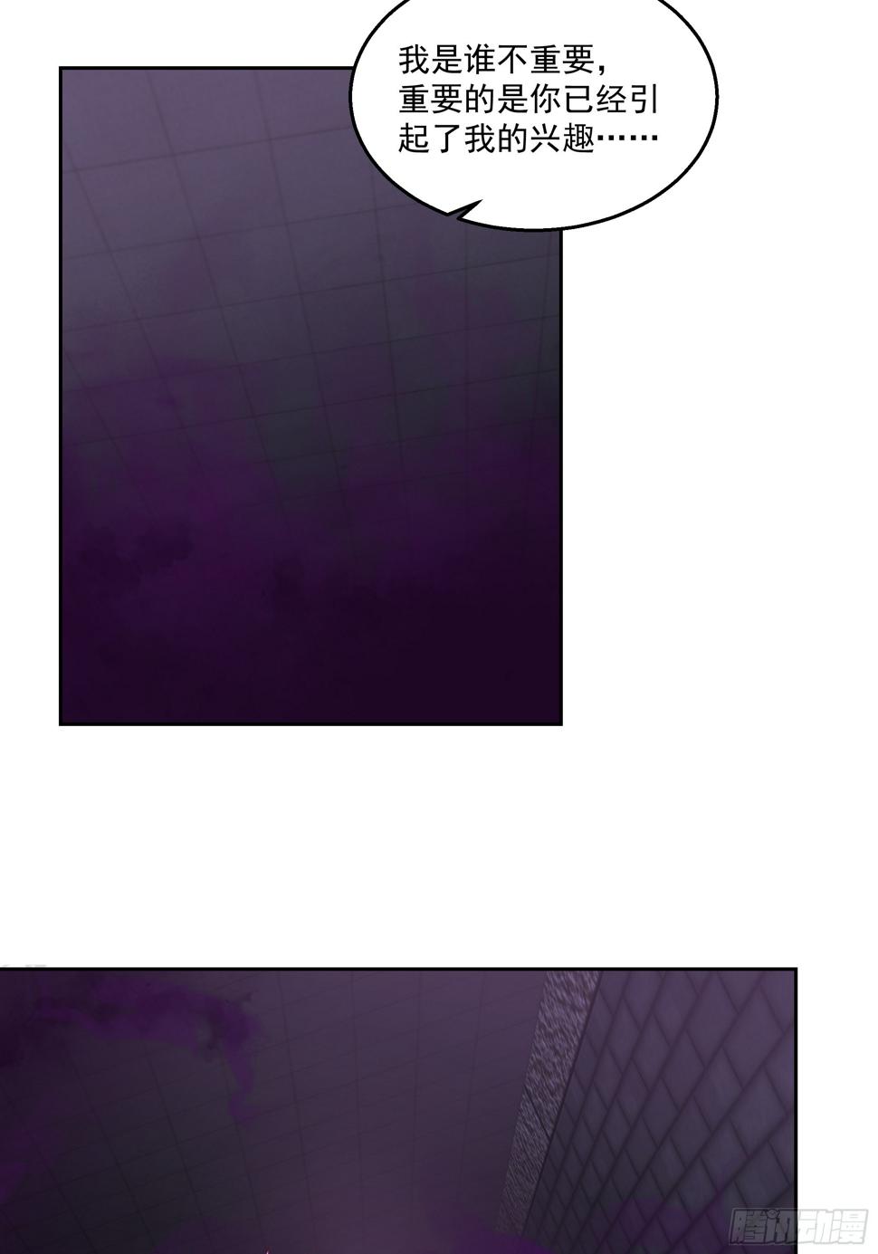 我有一卷降妖谱漫画,阴阳调和2图