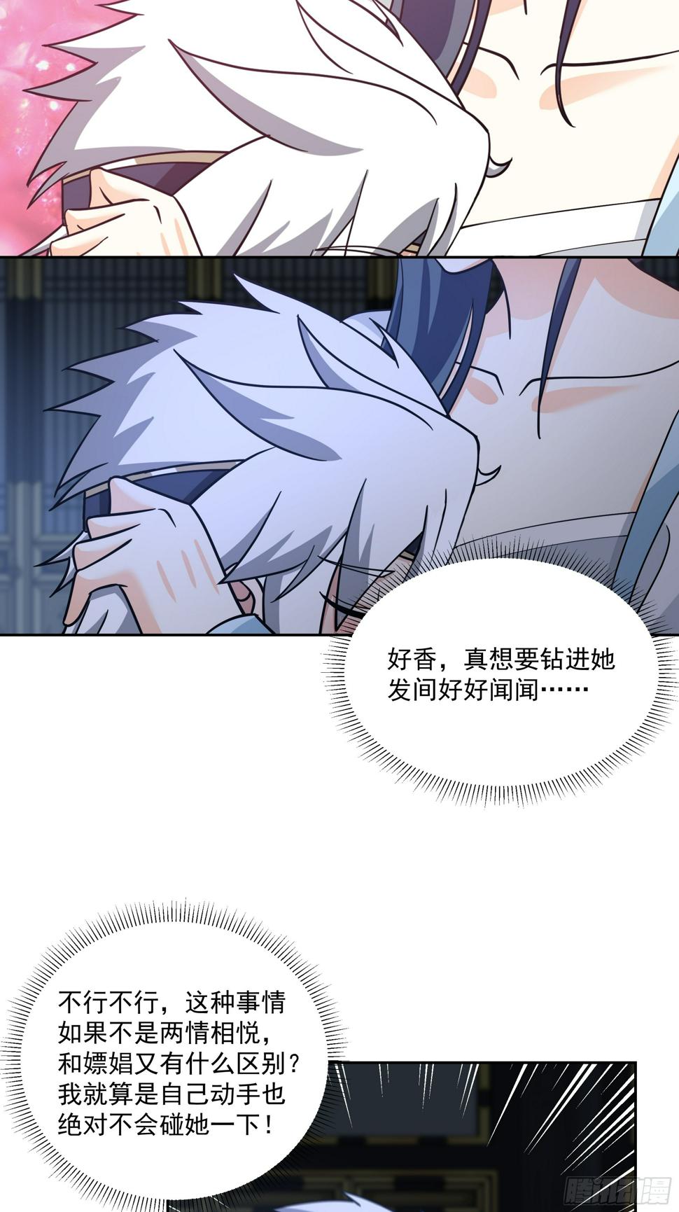 我有一卷降妖谱哪里可以免费看漫画,汨罗江神1图