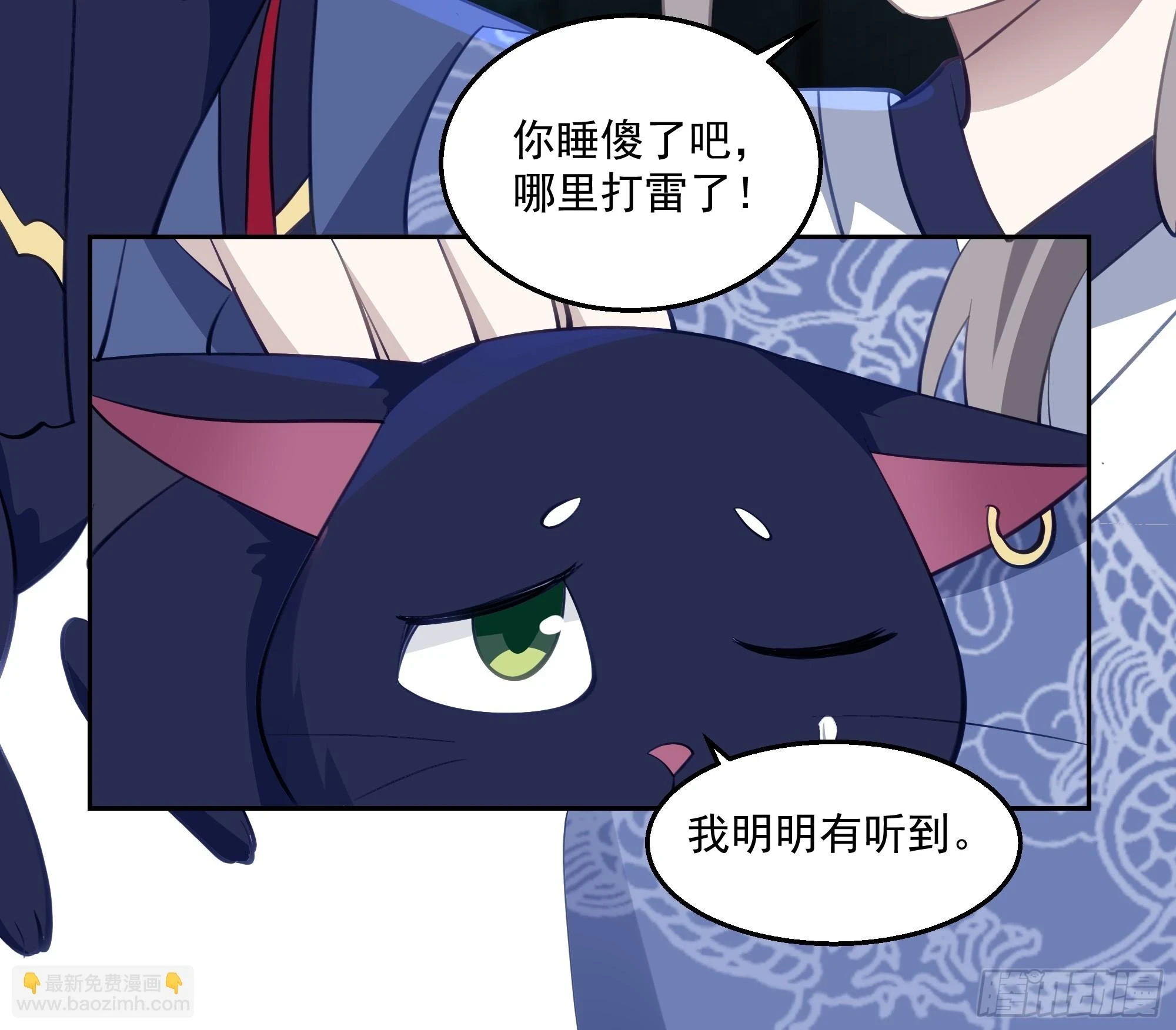 我有一卷降妖谱最新章节漫画,厉鬼为妻1图