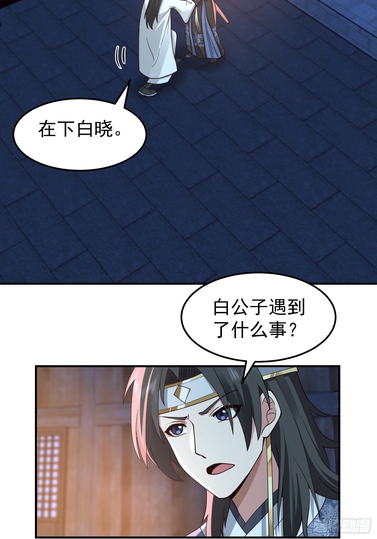 我有一卷降妖谱笔趣阁无弹窗漫画,公款上青楼1图