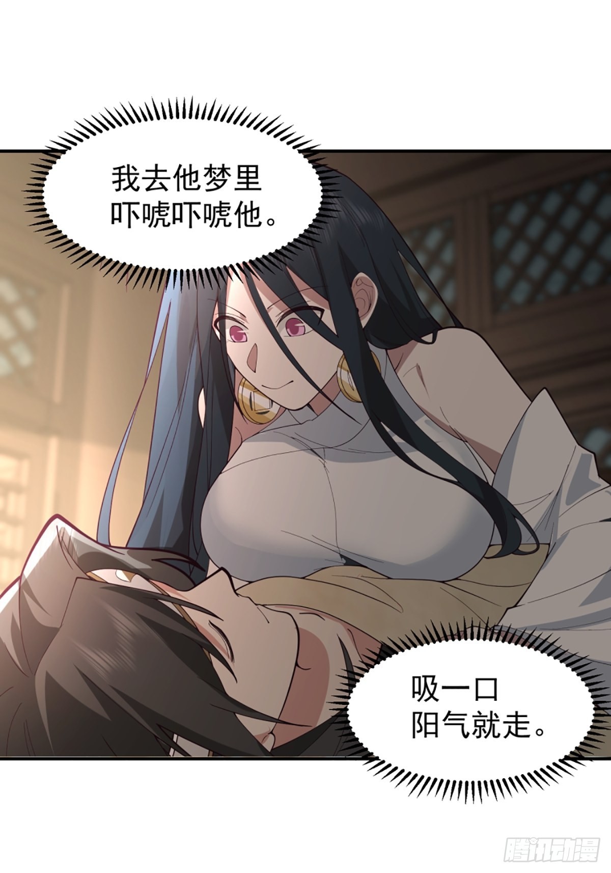 我有一卷降妖谱漫画,邪教看上你了2图