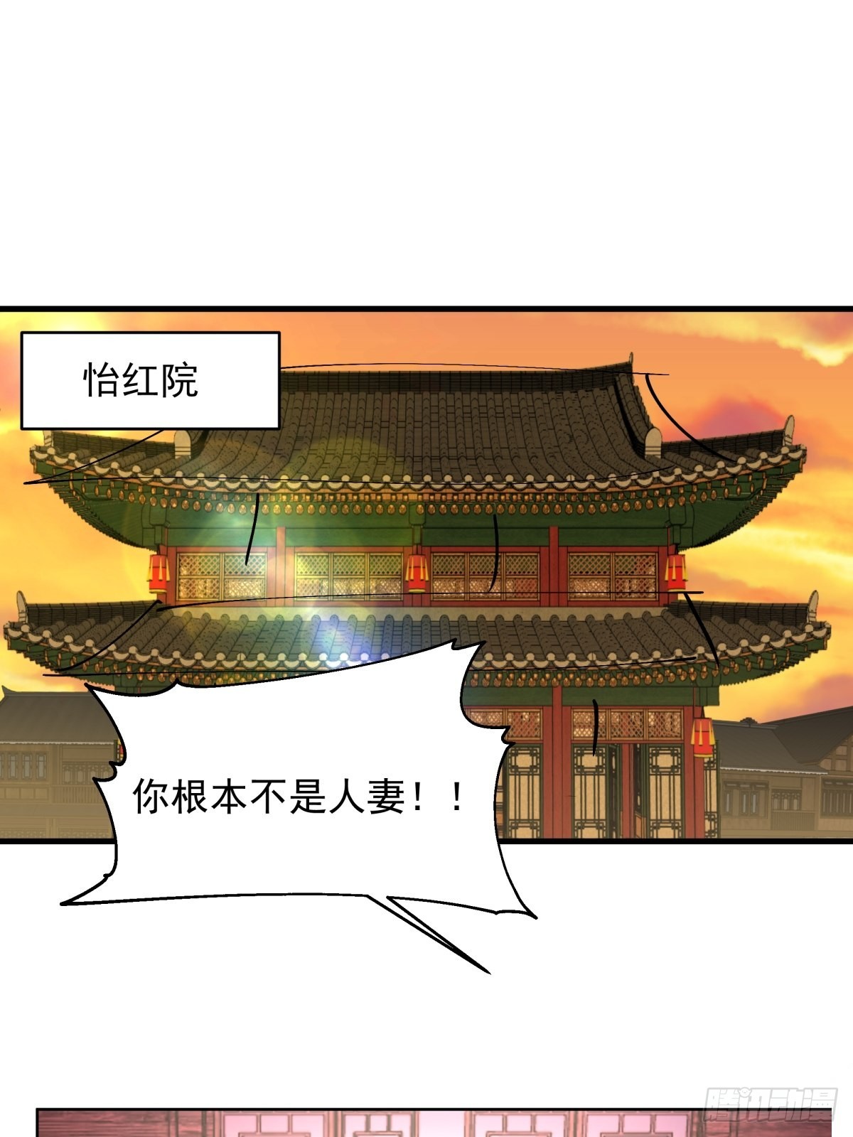 我有一卷降妖谱TXT下载漫画,妖魔为祸2图