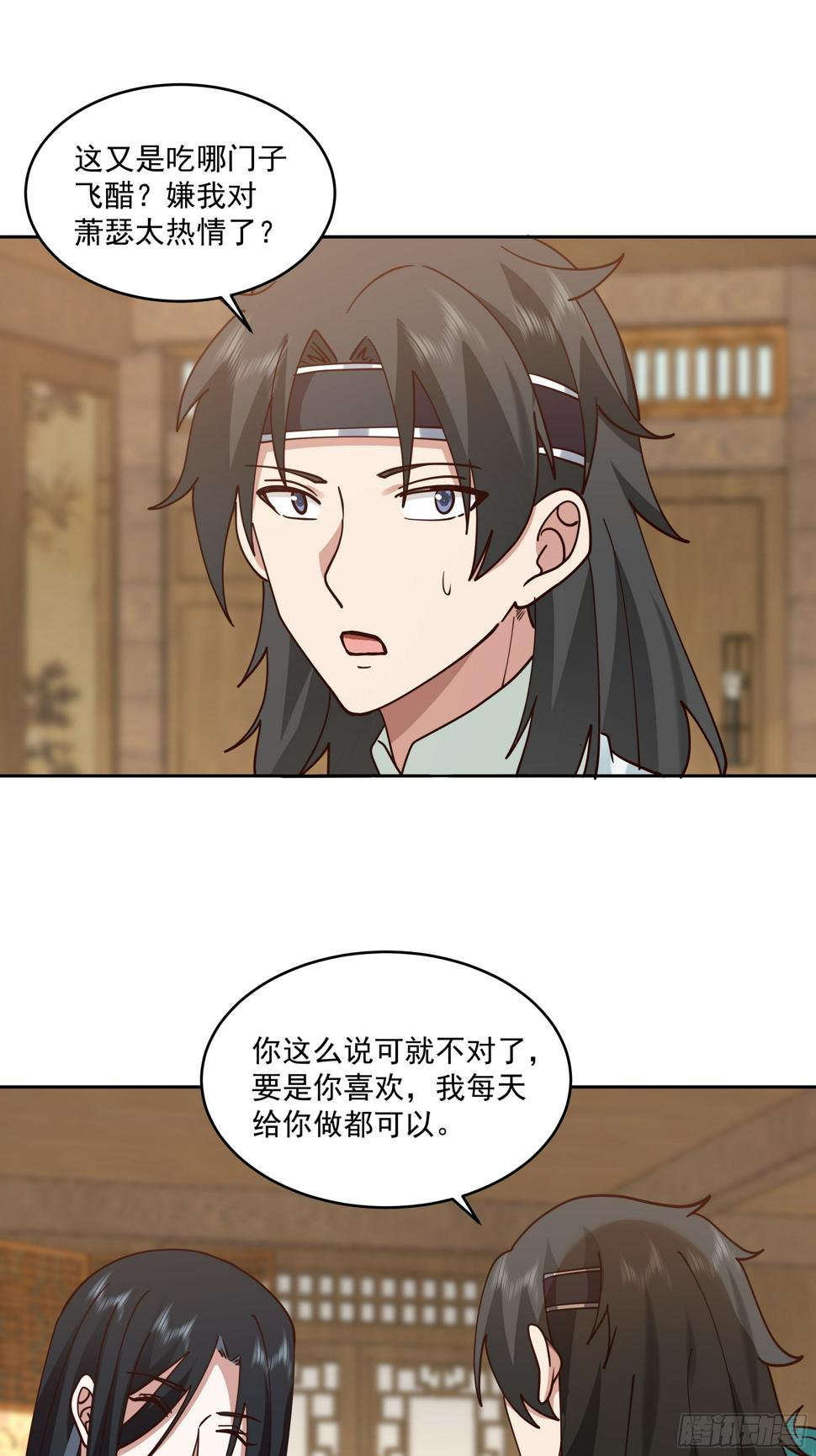 我有一卷降妖谱漫画,cp要崩了2图