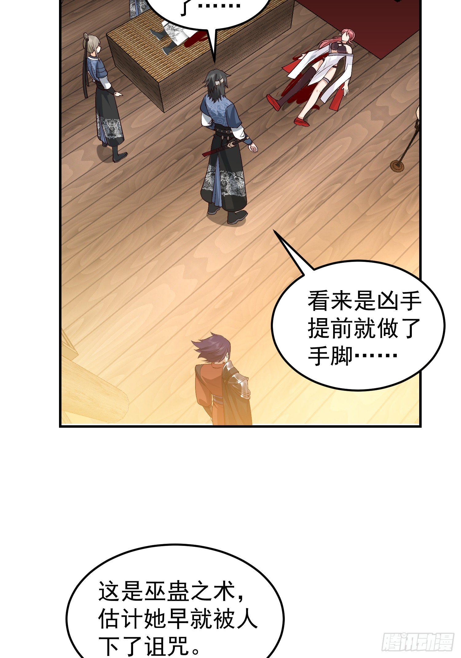 我有一卷降妖谱漫画,调查林毅1图