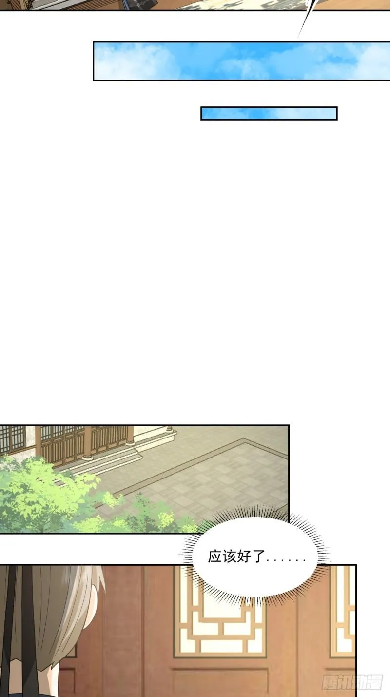 我有一卷降妖谱漫画,心魔2图