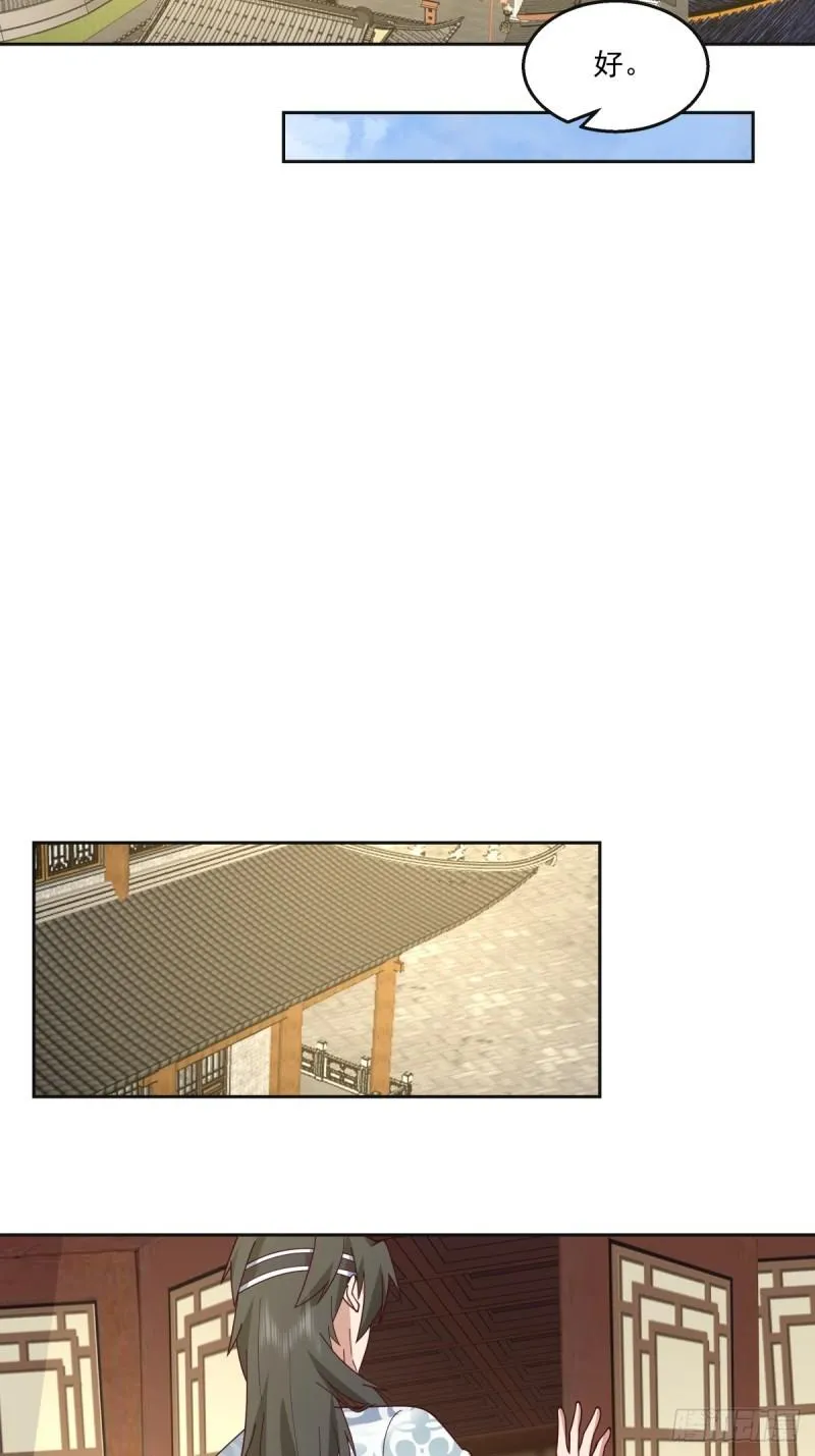我有一卷降妖谱漫画,心魔1图