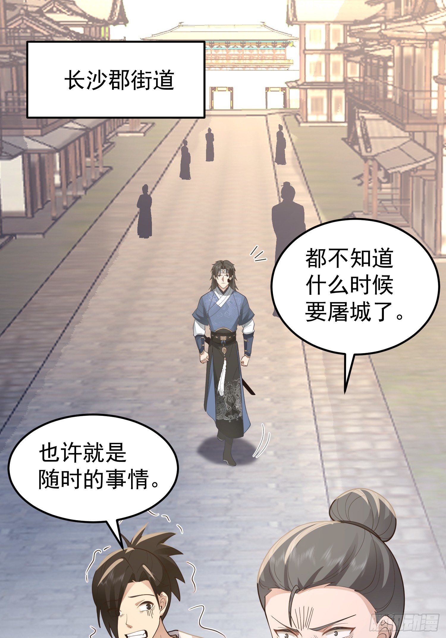 我有一卷降妖谱漫画,胳膊肘往外拐2图