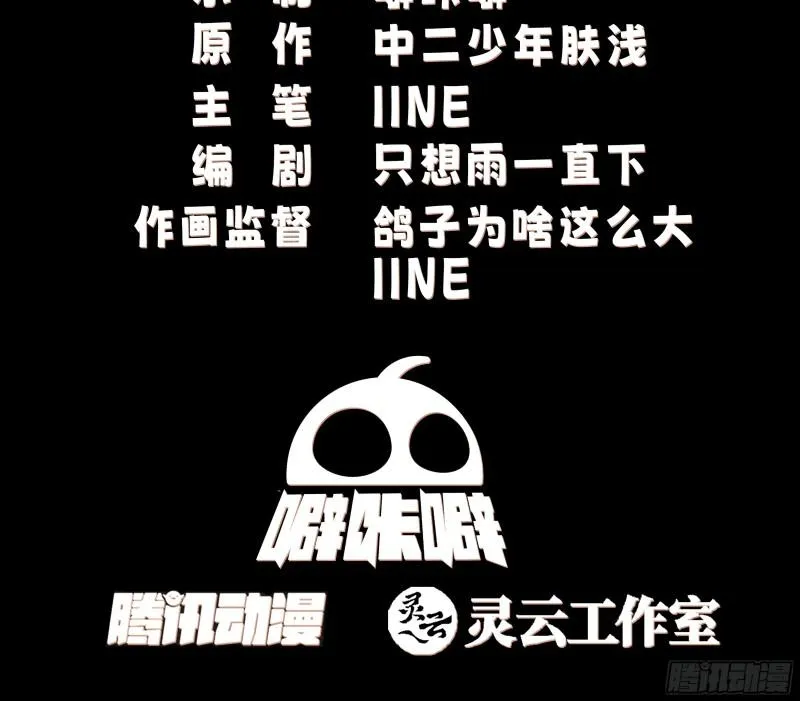 我有一卷降妖谱漫画,心魔1图